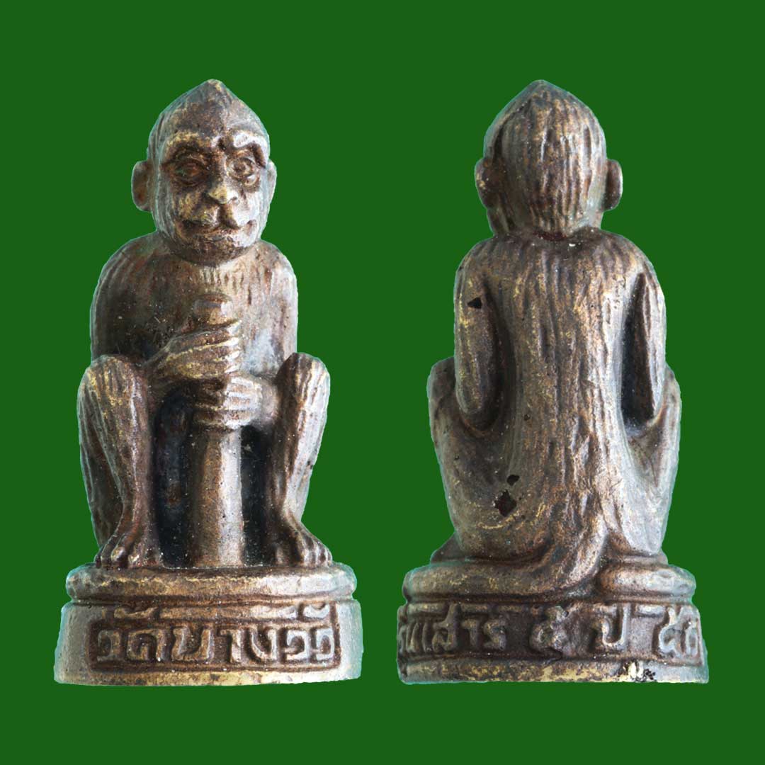 ลิงจับหลัก หลวงพ่อดิ่ง วัดบางวัว รุ่นเสาร์ 5 ปี2553