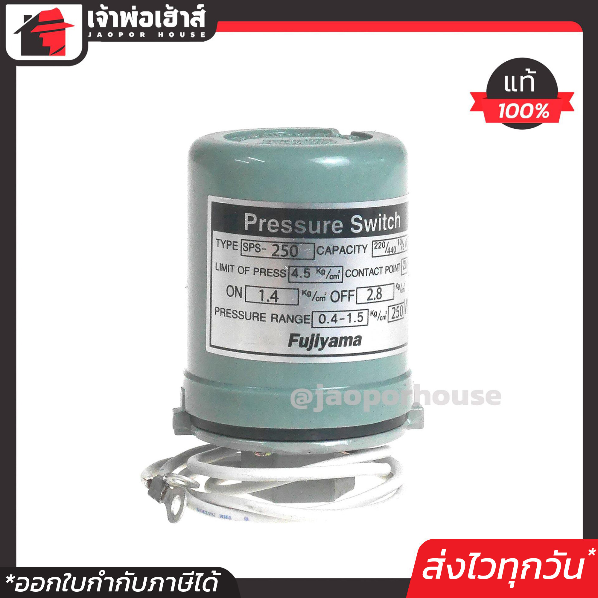 สวิทซ์แรงดัน ปั๊มน้ำอัตโนมัติ Fujiyama ขนาด 250W เกลียว 2 หุน ใช้กับปั๊มน้ำอัตโนมัตได้ทุกรุ่น pressure switch เพรสเชอร์สวิทซ์แรงดันปั๊มน้ำ C66-03