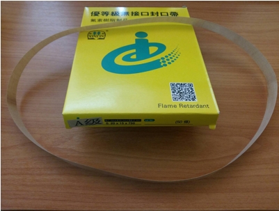 สายพานเทปล่อน สายพานเครื่องซีล อะไหล่เครื่องซีลสายพาน Sealing Belt