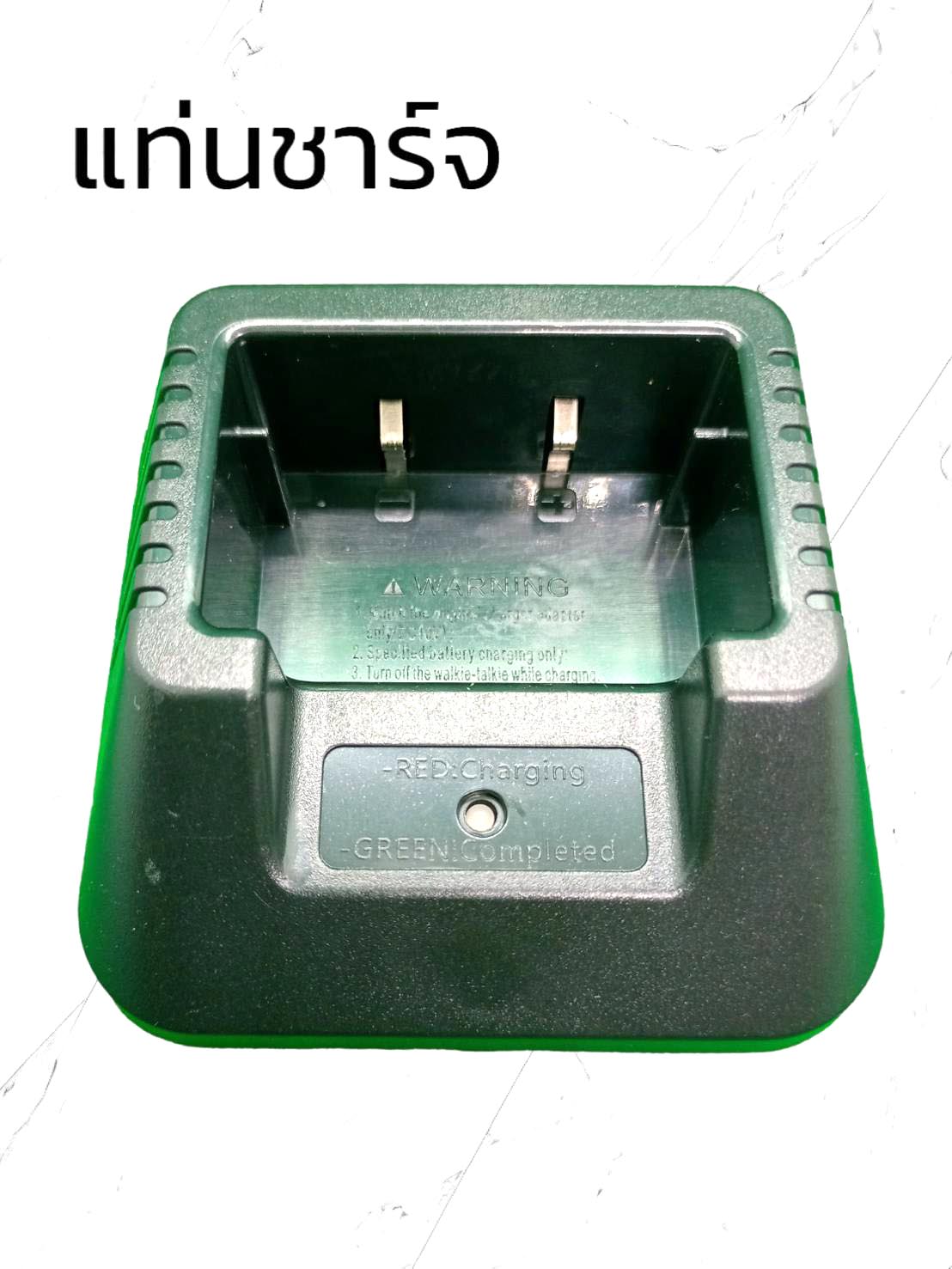แท่นชาร์จ วิทยุสื่อสารรุ่น IC-V90,IC-UV95,IC-UV97,IC-UV91T,IC-UV99T,IC-UV97T