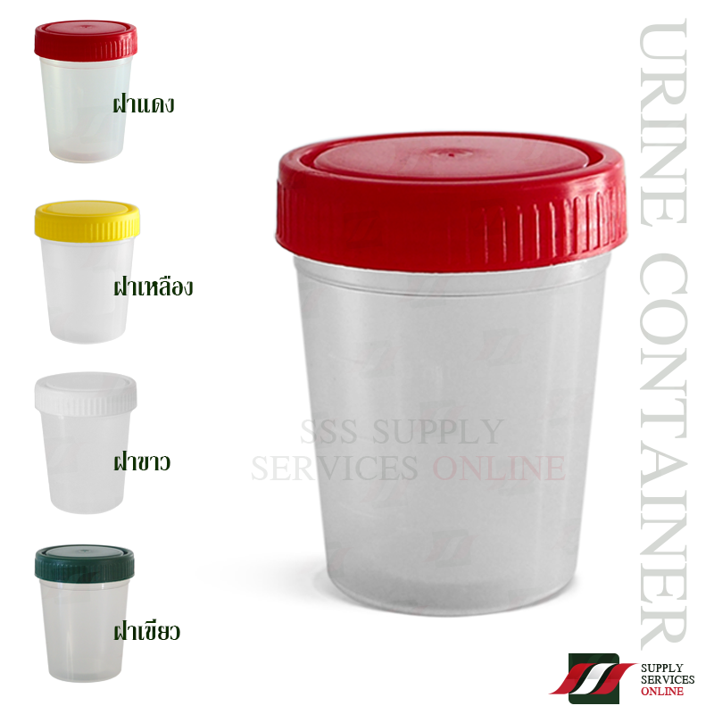 กระปุกเก็บตัวอย่าง เก็บปัสสาวะ Urine Container 80mL. ราคาถูก