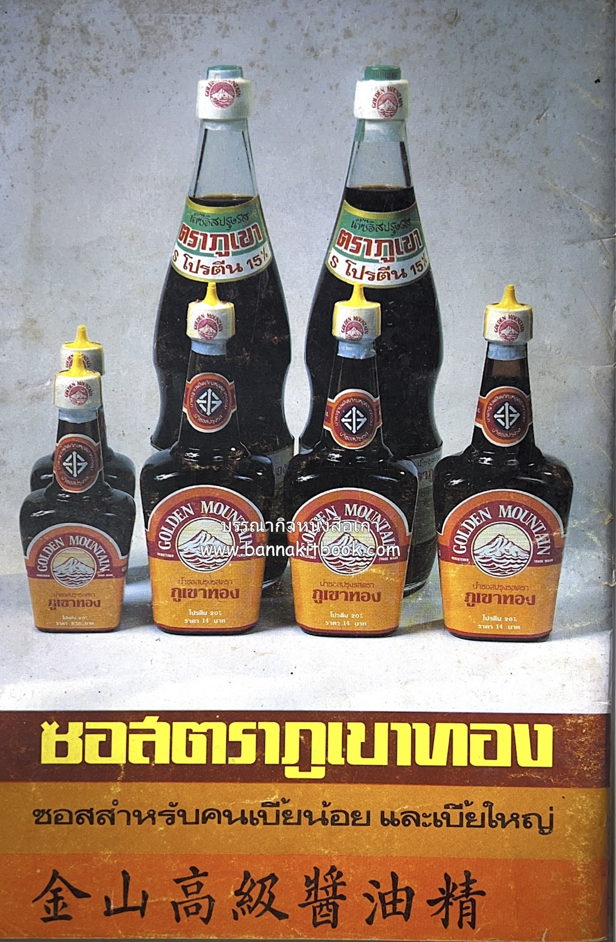 อาหารชาวบ้าน โดย : ม.ร.ว.ถนัดศรี สวัสดิวัตน์.