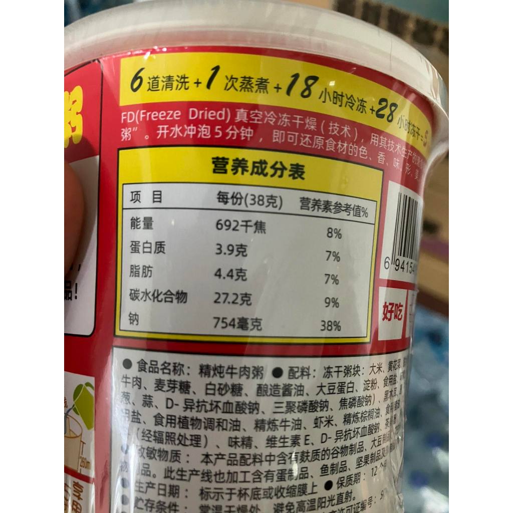 Haifusheng ข้าวต้มกึ่งสำเร็จรูป โจ๊กสำเร็จรูป โจ๊กคัพ ข้าวต้มคัพ แบบถ้วย 38g boiled rice/rice porridge