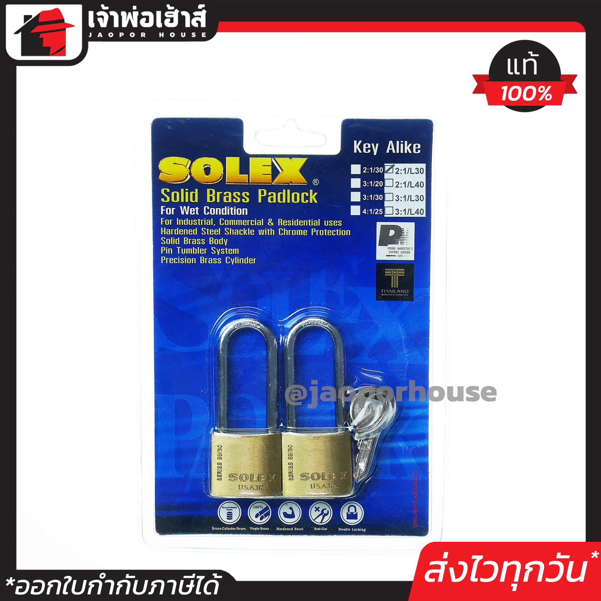 กุญแจ Solex กุญแจชุด รุ่นสปริง คอยาว ขนาด 30 มม. แพ็คคู่ 2 ชิ้น กุญแจสปริงอย่างดี รุ่น 2:1/L30 ทองเหลืองแท้ แพ็คคู่คุ้มค่า โซเล็กซ์ ระบบสปริง ป้องกันการตัด ทนต่อความชื้น กุญแจล็อคประตู กุญแจล็อคบ้าน กุญแจโซเล็กซ์ B63-02