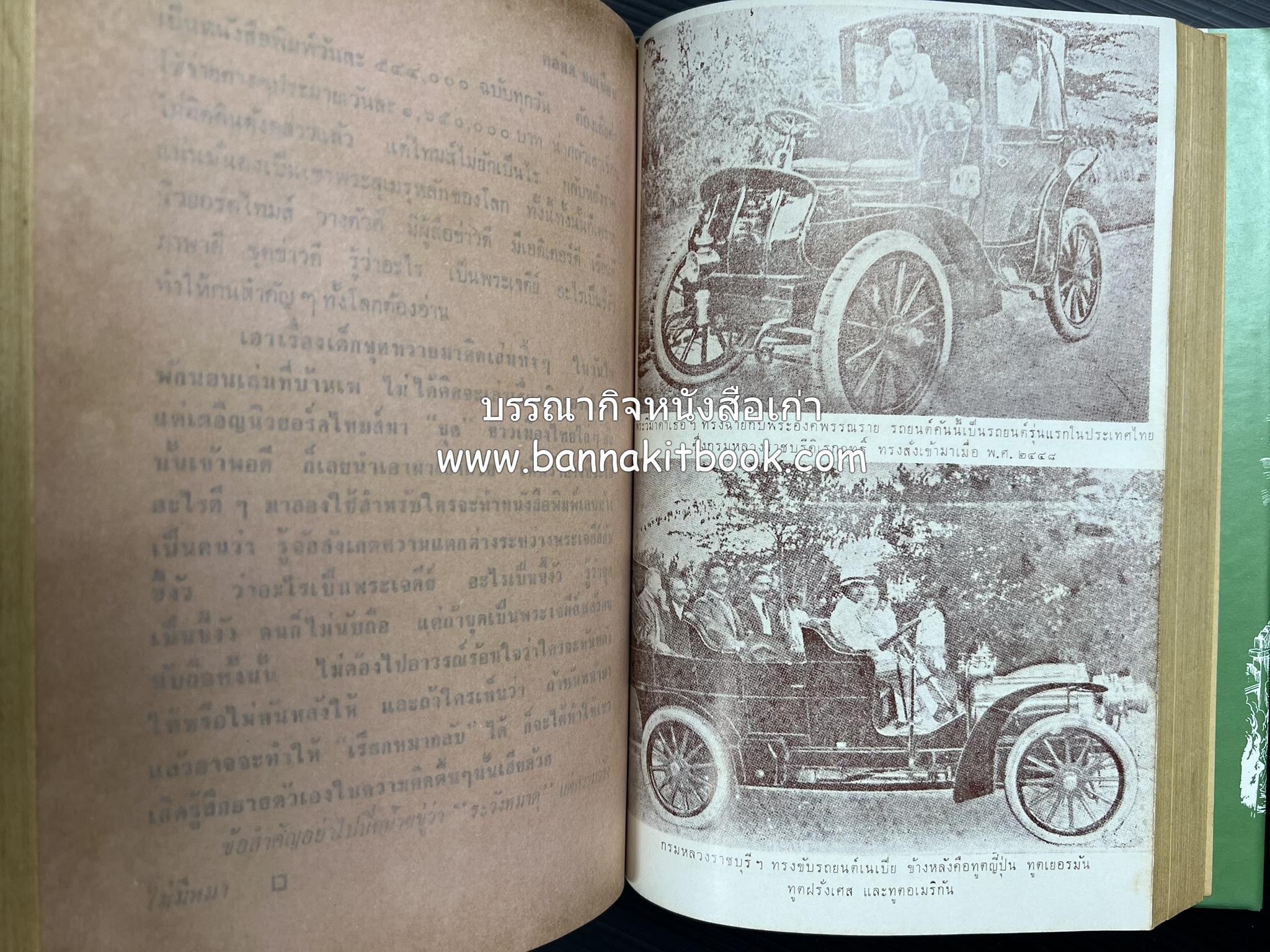 คอคิดขอเขียน ของ ‘กาญจนาคพันธ์ุ’ (ขุนวิจิตรมาตรา) ผู้เขียนหนังสือดีร้อยเล่มที่คนไทยควรอ่าน (2 เล่มครบชุด).