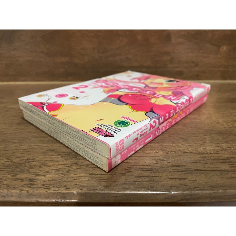 สาวน้อยอนาคต E mo mo tion 1-2 (จบ) ... Reiji Kaito (มือสอง)