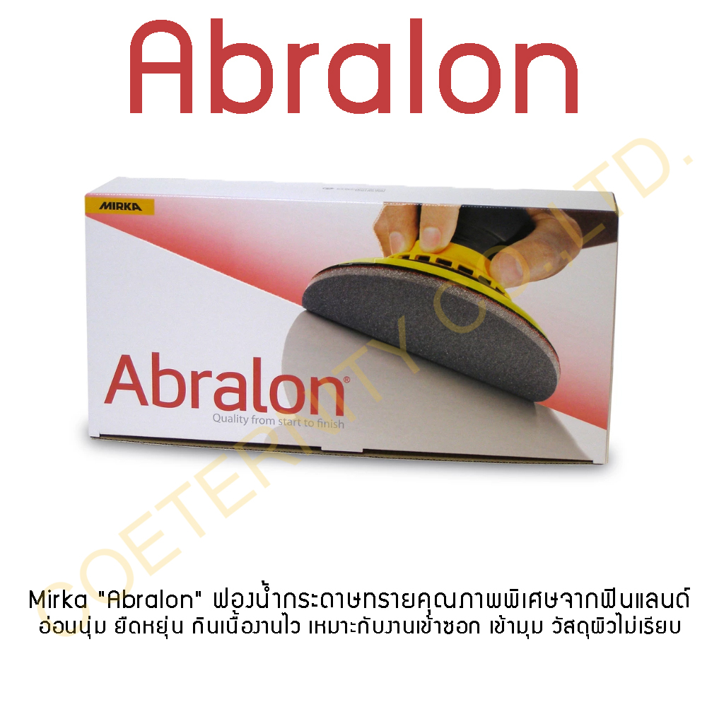 ฟองน้ำกระดาษทราย MIRKA กลม 6 นิ้ว