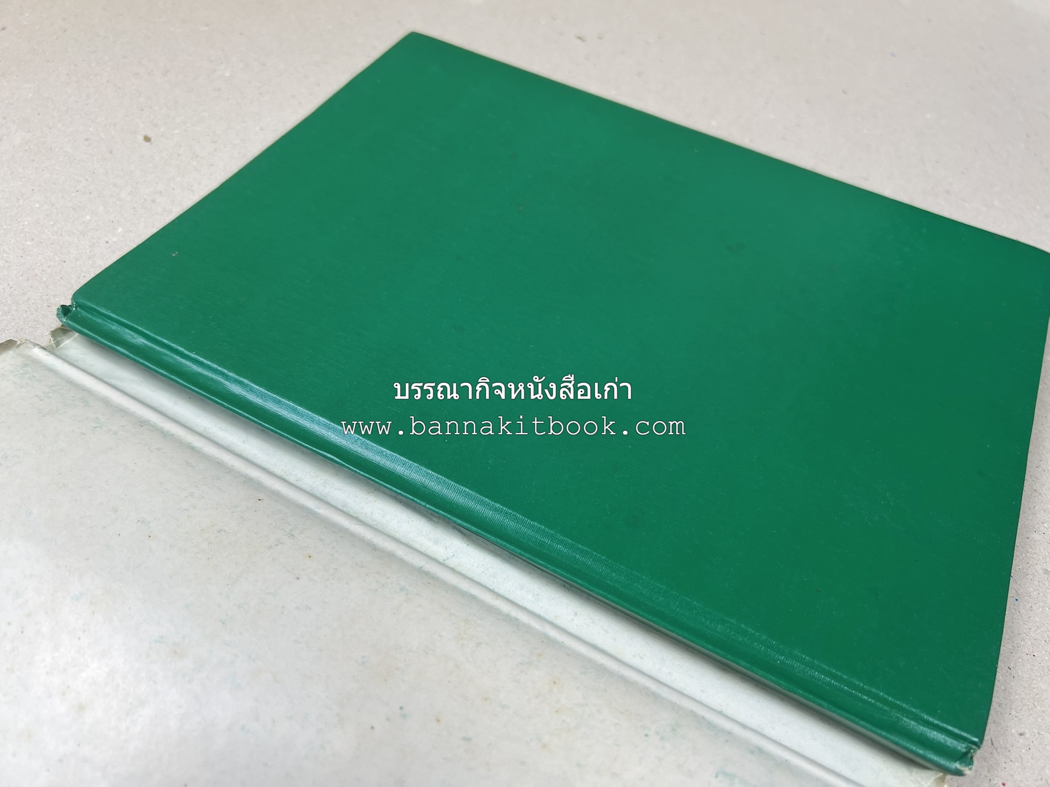 ศิลปในการปรุงอาหารทะเล (เคล็ดลับเลือกซื้ออาหารทะเล / รวมตำรับน้ำจิ้มรสแซ่บ โดย : สำนักพิมพ์แม่บ้าน.