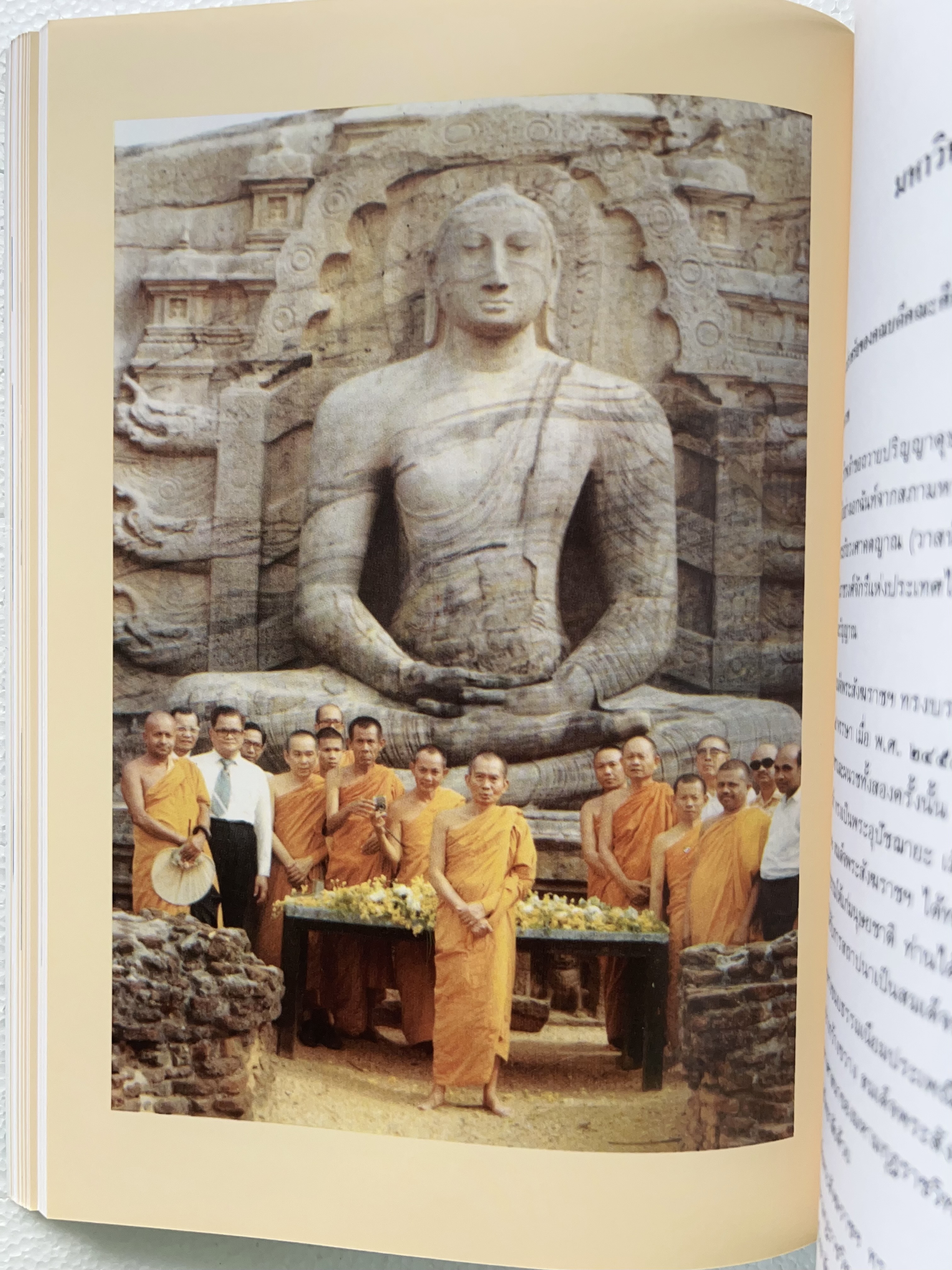 พระประวัติสมเด็จพระสังฆราชเจ้า กรมหลวงชินวราลงกรณ หนังสือที่ระลึกพระราชพิธีเฉลิมพระชนมพรรษา 28 กรกฎาคม 2562.