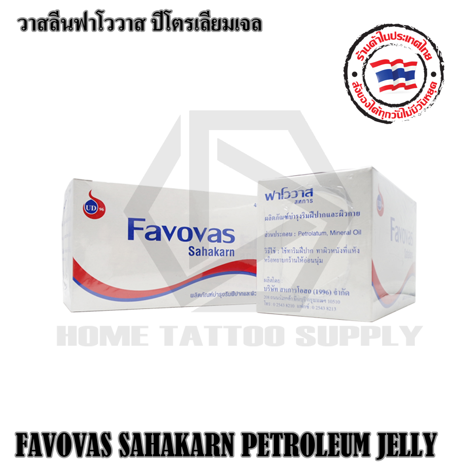 วาสลีน สหการ ขนาด 450 กรัม วาสลีนแท้ให้ความชุ่มชื่นแก่ผิว