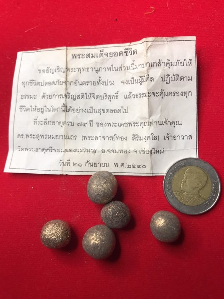 ลูกอมหลวงปู่ทอง วัดพระธาตุศรีจอมทองวรวิหาร ได้จัดทำอยู่หลายรุ่น ในยุคต้น ๆ ประมาณปี 2520 เป็นผงมวลสารคลุกรักคลุกทอง และต่อมาภายหลัง เมื่อปี 2535 ได้มีการจัดทำรุ่น 1 ออกที่วัดตโปทาราม (วัดร่ำเปิง) จ.เชียงใหม่ (ไม่ได้ออกที่วัดพระธาตุศรีจอมทอง) ซึ่งจะมีการตอ