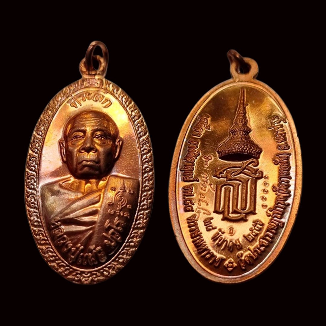 เหรียญใบขี้เหล็กหลวง หลวงปู่แผ้ว วัดรางหมัน ปี2556 เนื้อทองแดง