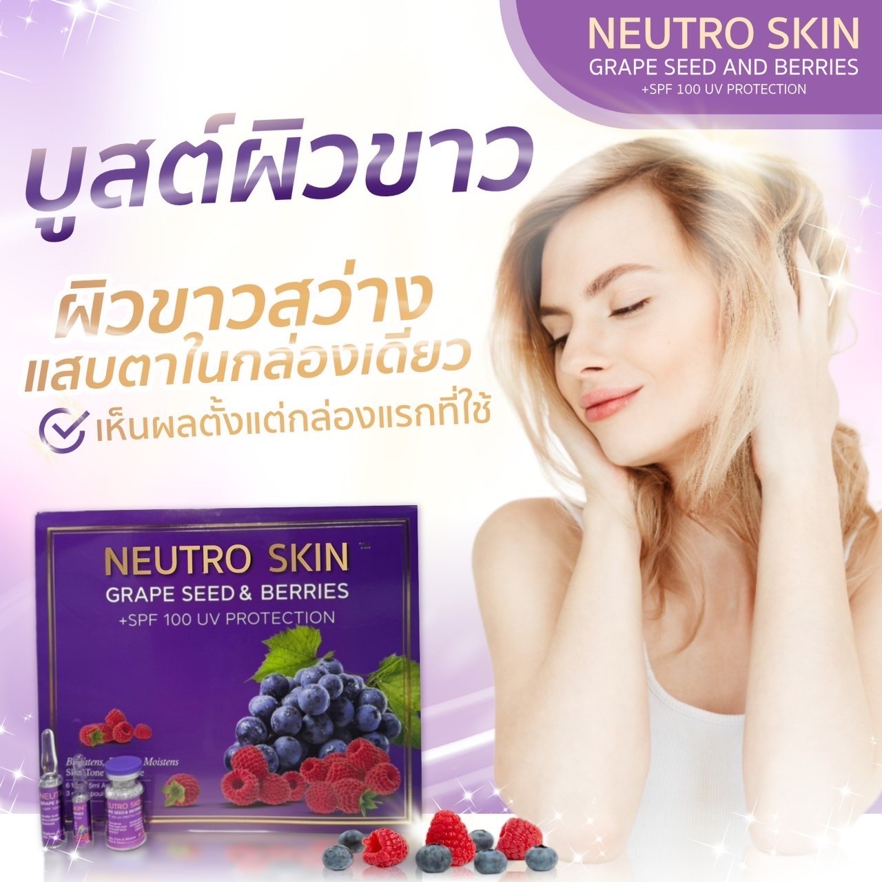 NEUTRO SKIN GRAPESEED & BERRIES