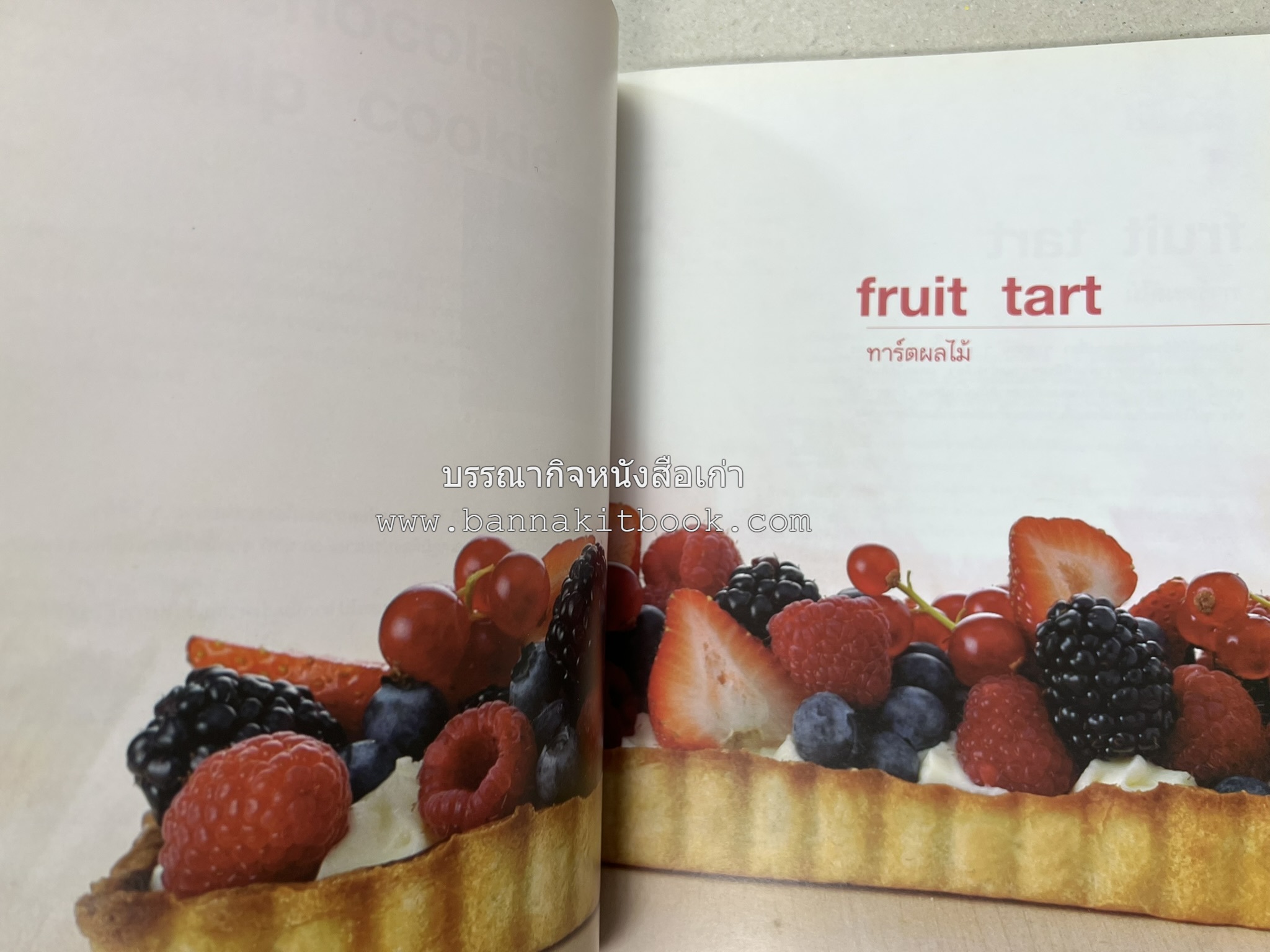 may made volume 3 :: cruch book โดย : กุลพัชร์ กนกวัฒนาวรรณ / สุขษม เรืองหิรัญ.