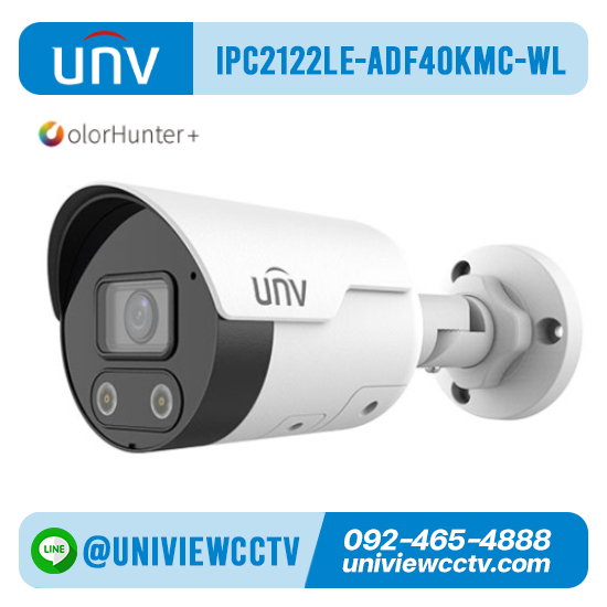 กล้องวงจรปิด UNIVIEW รุ่น IPC2122LE-ADF40KMC-WL ความละเอียด 2 ล้านพิกเซล