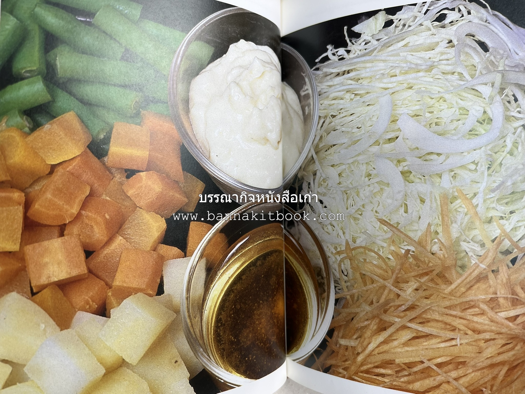 อาหารหลายรส โดย : อาจารย์ศรีสมร คงพันธุ์ (ตำรับอาหารไทย).