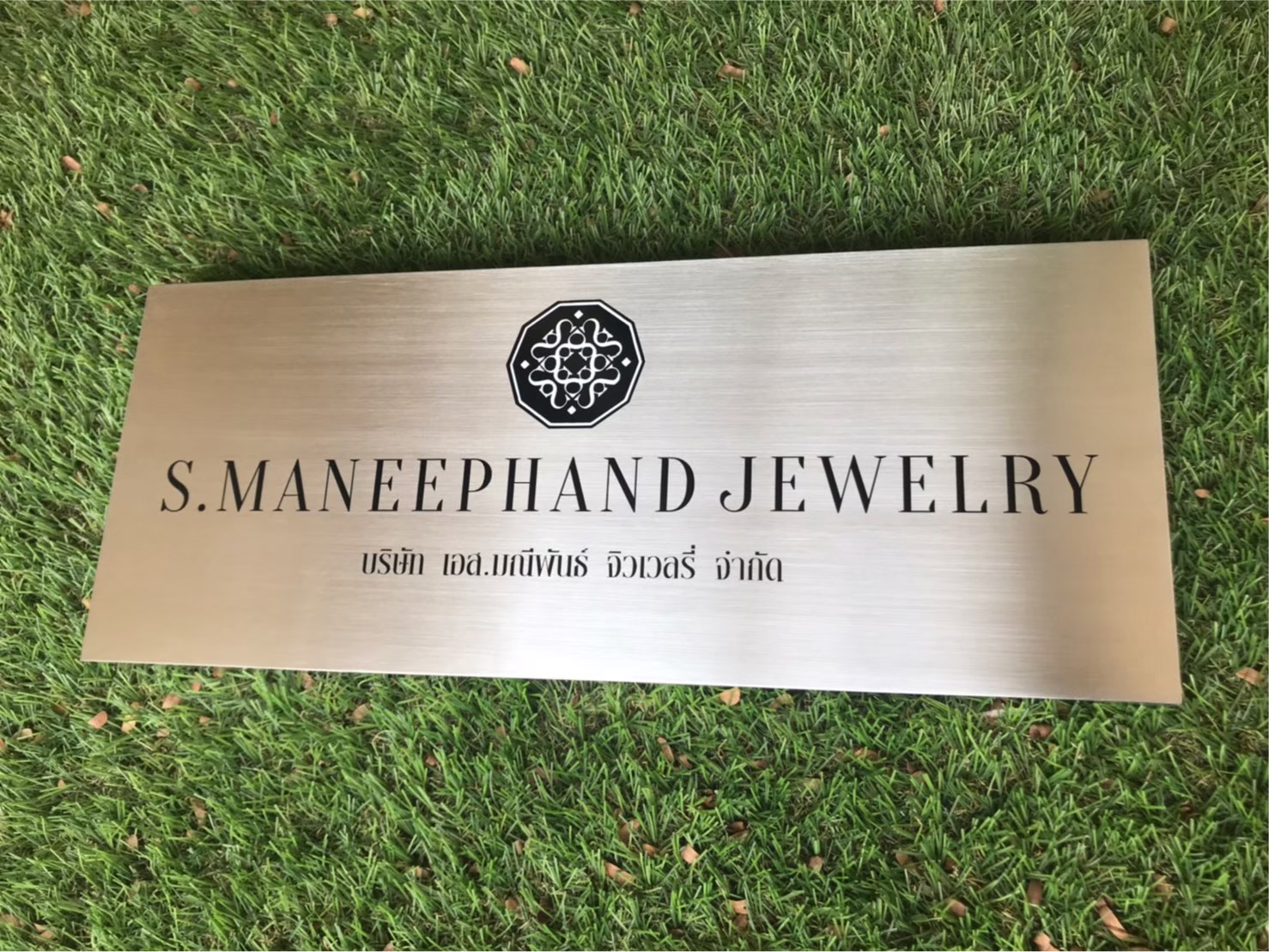 #ป้ายสแตนเลสกัดกรดบริษัทยกขอบ