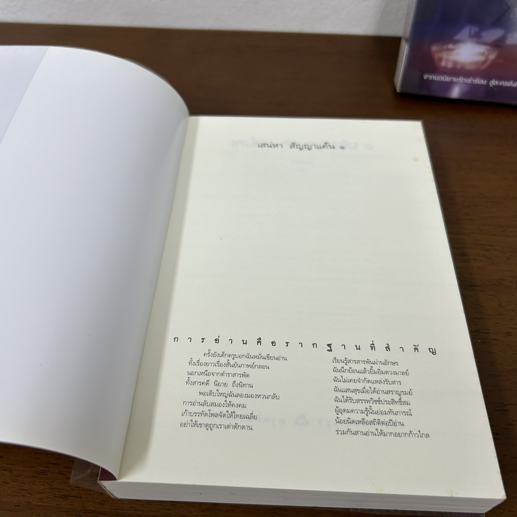 เสน่หาสัญญาแค้น เล่ม 1-2 จบ ครบชุด ... Shayna (มือสอง) นิยายรัก โรแมนติก อรุณ