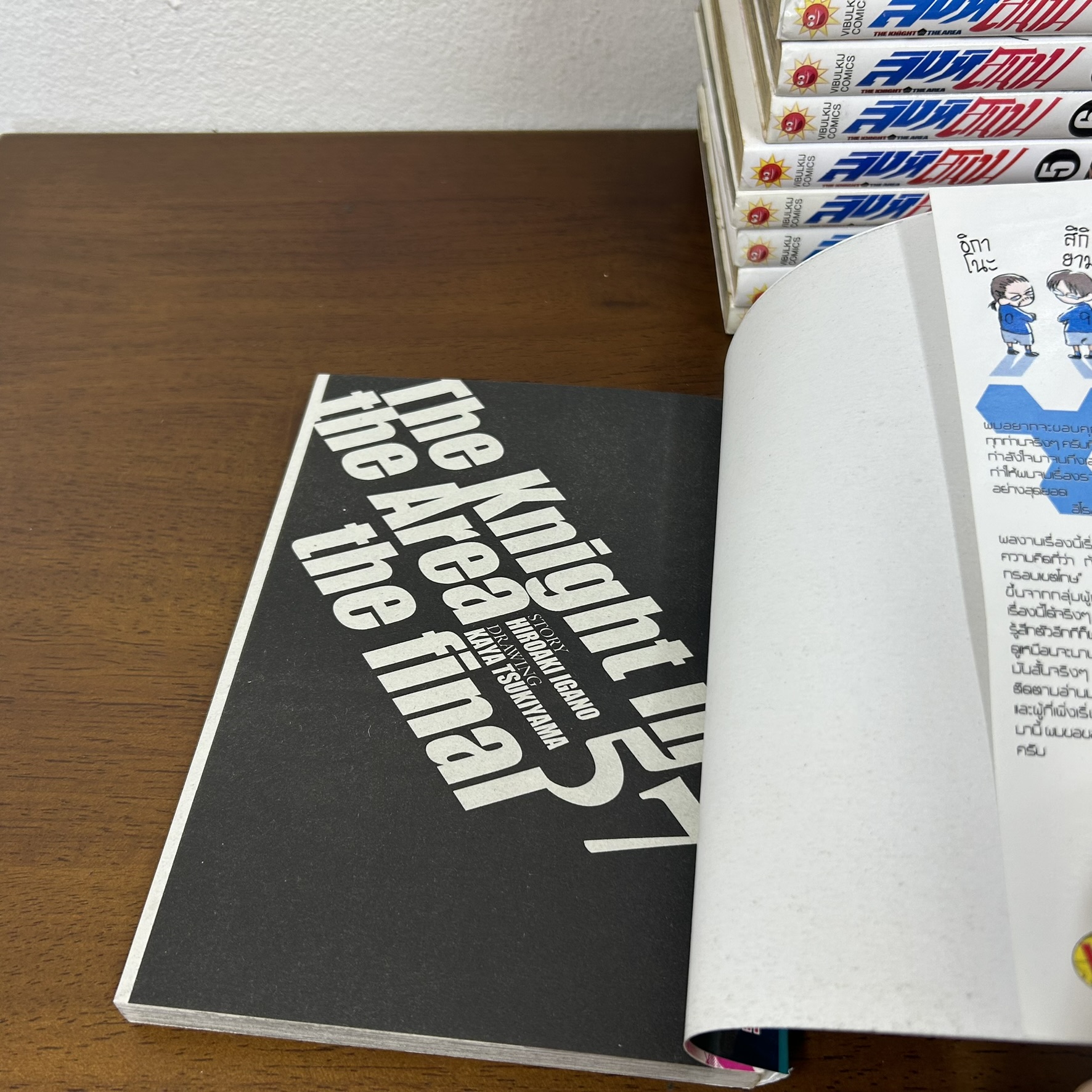 [MANGA] สิงห์สนาม The Knight in The Area เล่ม 1-57 จบ ขาดเล่ม 19 ... HIROAKI IGANO (มือสอง) มังงะ การ์ตูน