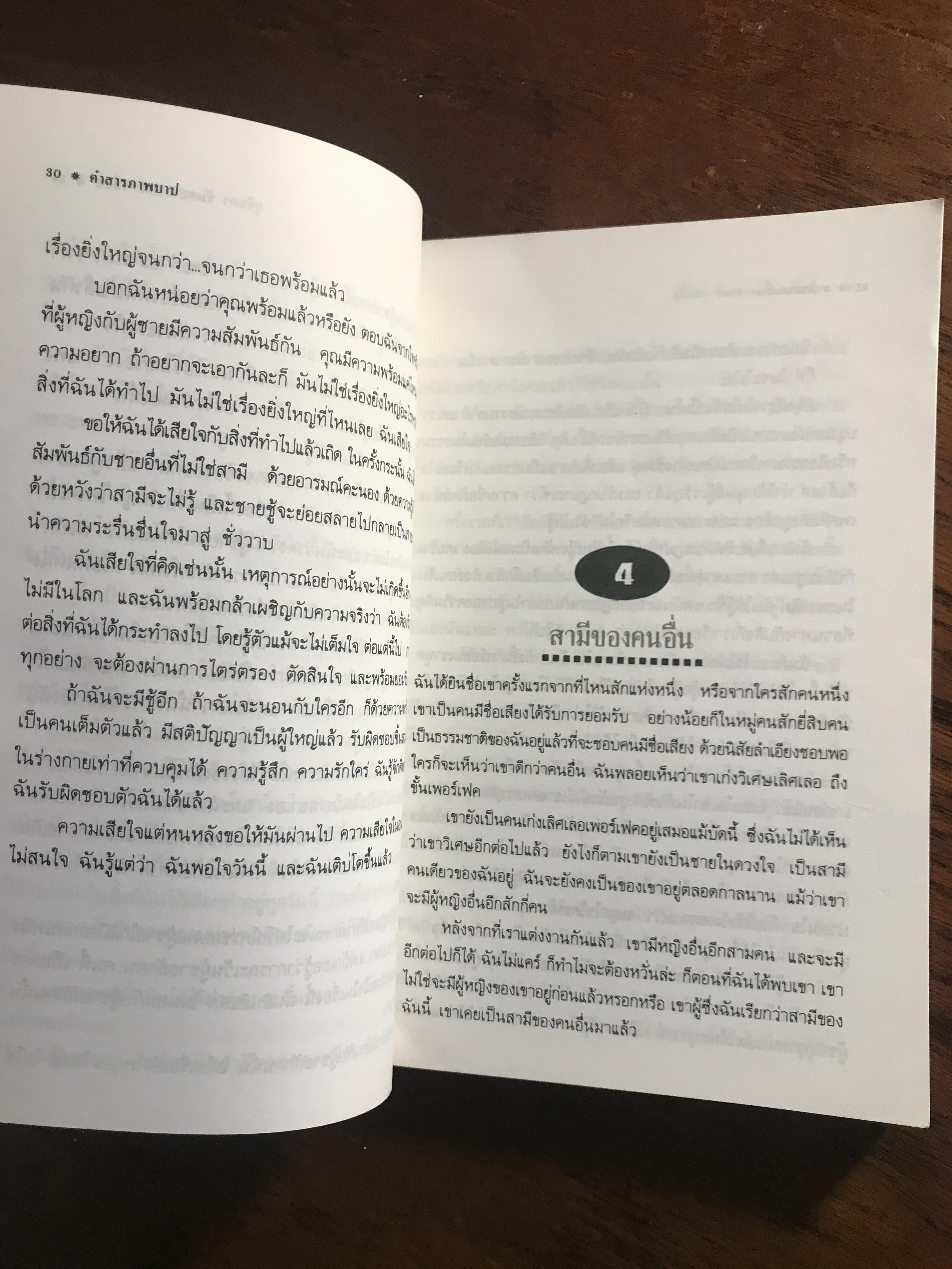 แดดหนาว ผู้เขียน: สุจินดา ขันตยาลงกต สำนักพิมพ์: บ้านหนังสือ ➡️ TFN1