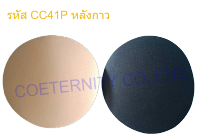 กระดาษทรายกลม CC41P หลังกาว