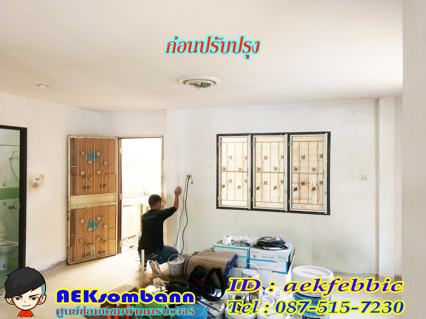 บริการงานทาสีบ้านและคอนโด บางเขน สายไหม คันนายาว บึงกุ่ม คลองสามวา หลักสี่ ลาดพร้าว บางกะปิ ดอนเมือง วังทองหลาง มีนบุรี