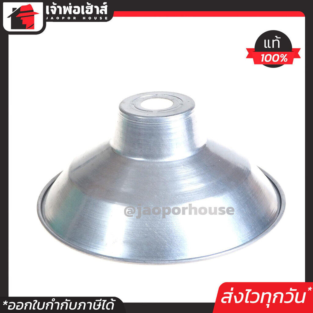 โคมไฟฝาชี มีเนียม รุ่นปากบาน ขนาด 9 นิ้ว สีเงิน โคมฝาชี โคมไฟห้อย C16-02