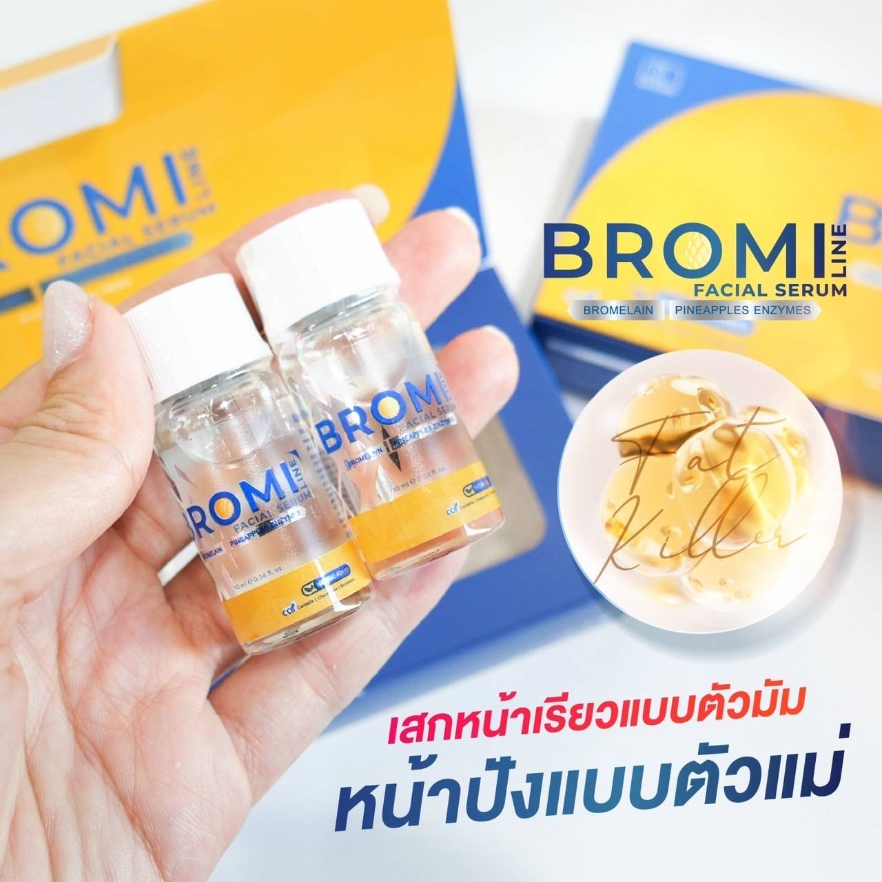 Bromi / (1กล่อง / 5ขวด)