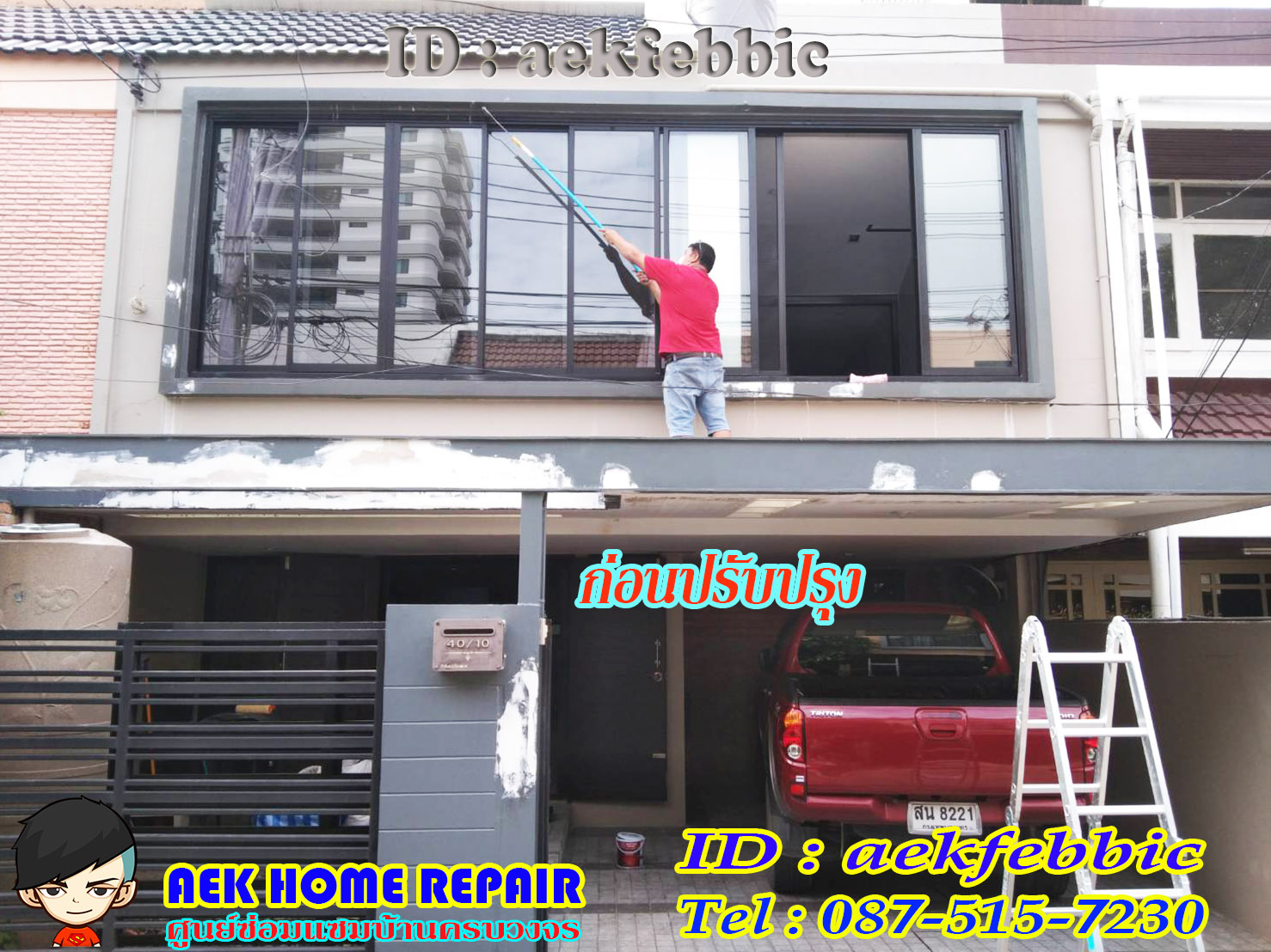 บริการงานทาสีบ้านและคอนโด บางเขน สายไหม คันนายาว บึงกุ่ม คลองสามวา หลักสี่ ลาดพร้าว บางกะปิ ดอนเมือง วังทองหลาง มีนบุรี