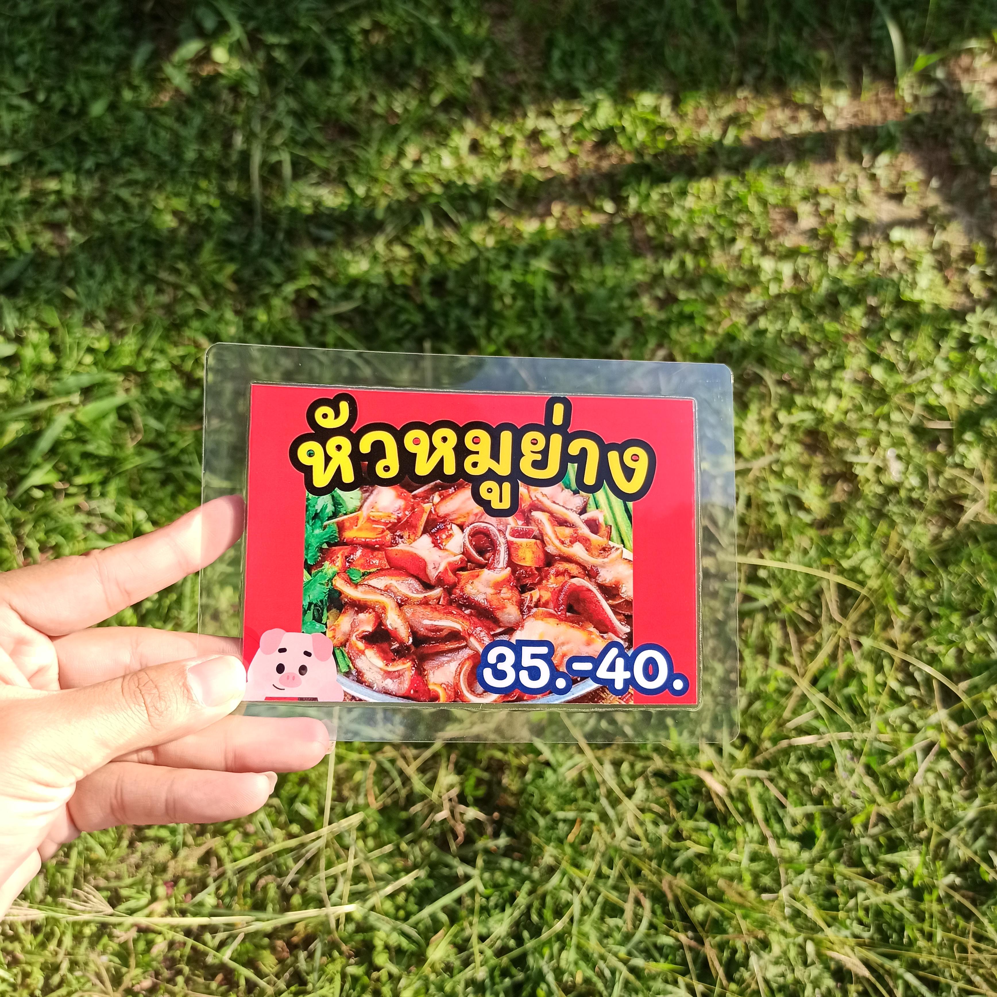 ชุดป้ายเมนู A6 ชุด 12 แผ่น | ปลาเผา & หมูย่าง | ปลาเผา, คอหมูย่าง, ลาบปลาดุก, ส้มหมูปิ้ง | สั่งเลย! รหัส 3845