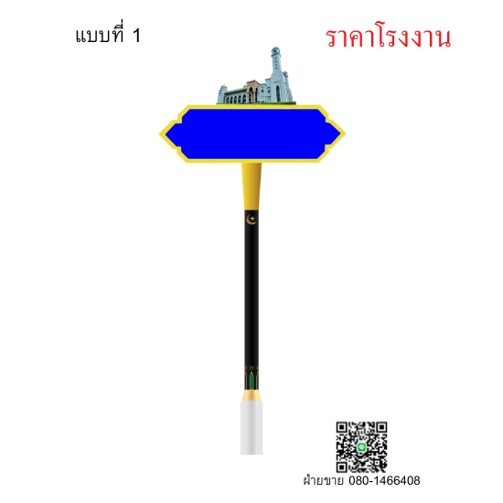 ป้ายชื่อซอยแบบที่ 1
