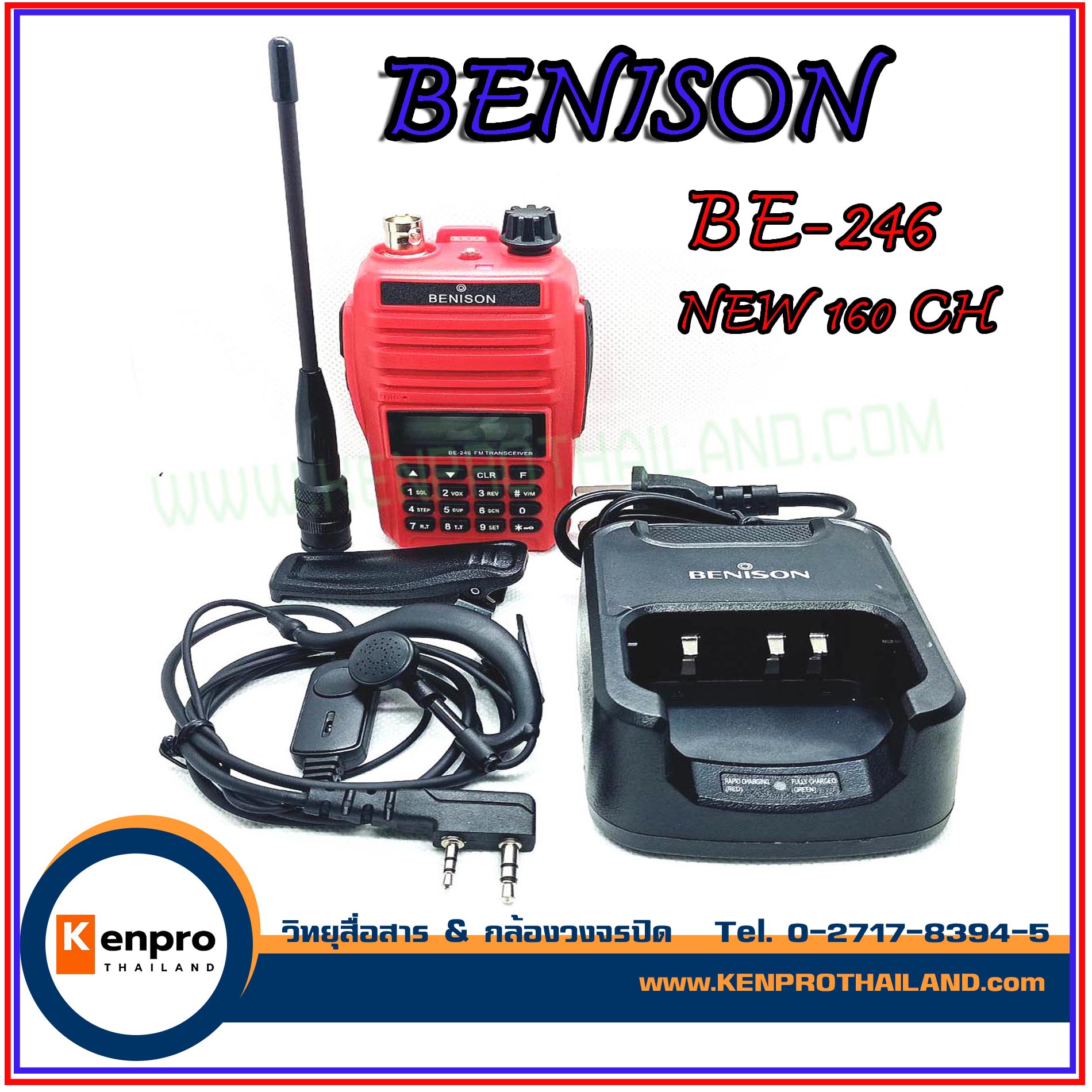 วิทยุสื่อสาร BENISON NEW 160 CH BE-246 ของแท้