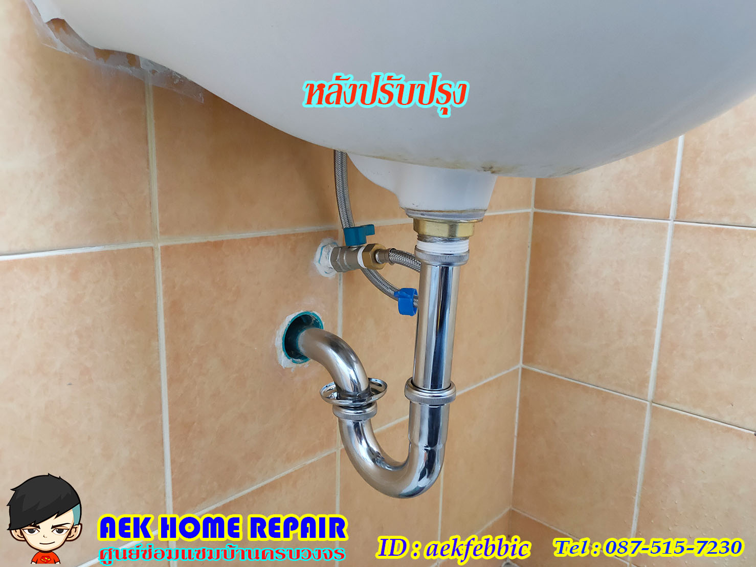 ช่างซ่อมอ่างล้างมือ หลักสี่ ทุ่งสองห้อง ตลาดบางเขน งามวงศ์วาน แจ้งวัฒนะ ไอทีสแควร์ เมืองทองธานี