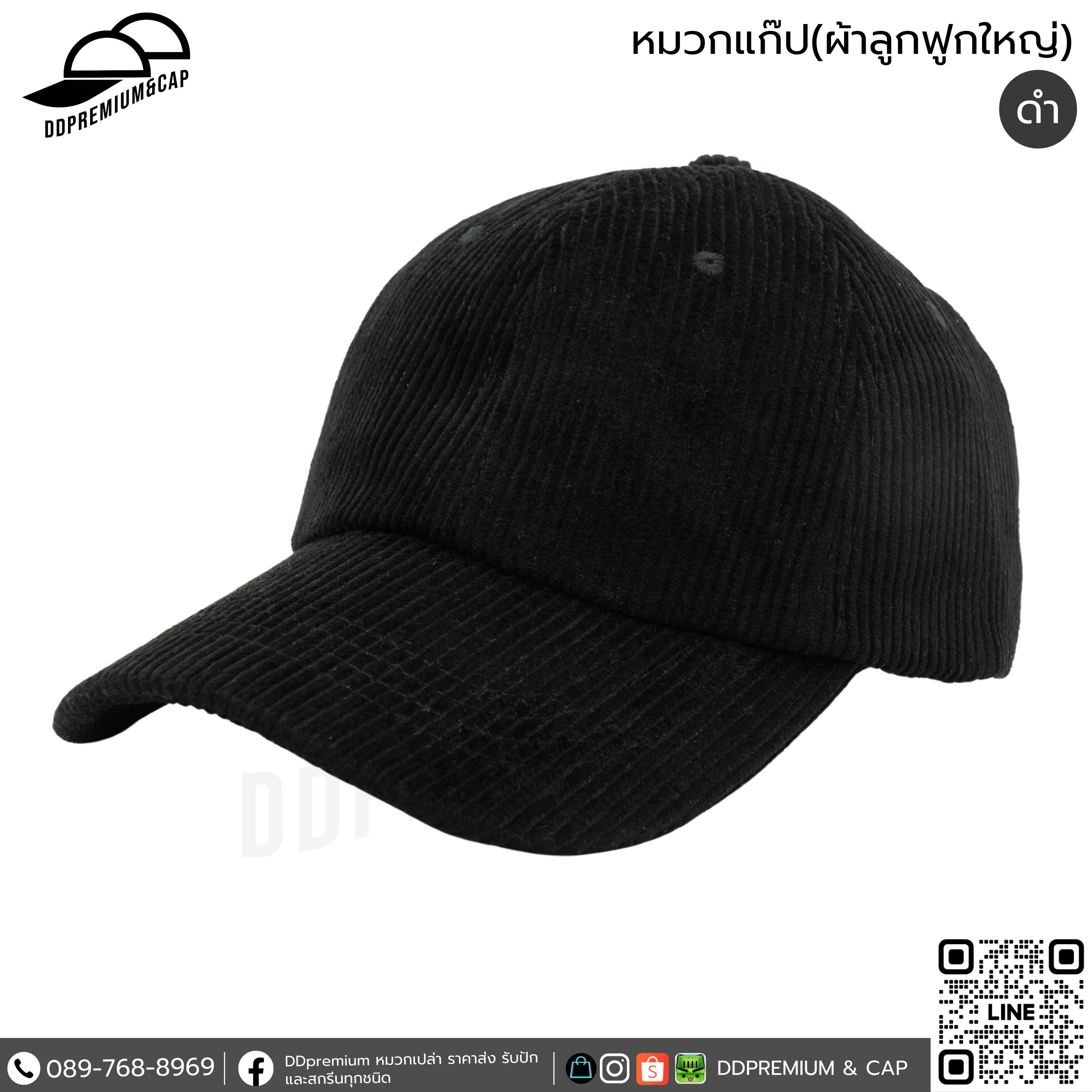 ดำ