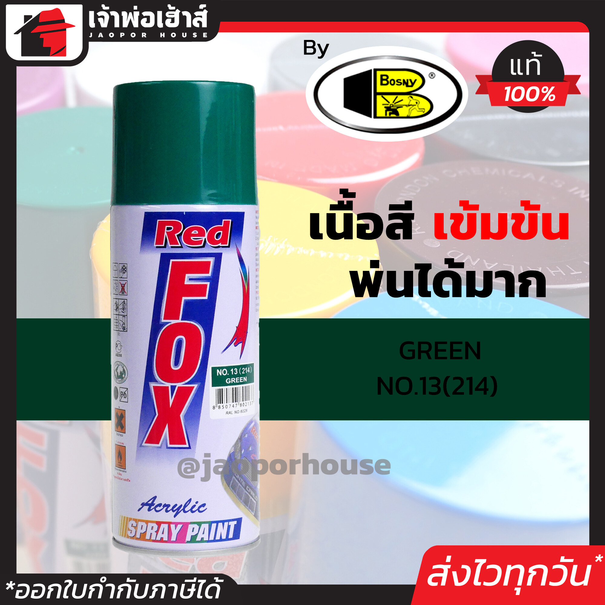 สีสเปรย์ Red Fox สีเขียว Green No.214 400 มล. สีสเปรย์พ่นเหล็ก สีสเปรย์พ่นพลาสติก ผลิตภัณฑ์คุณภาพจาก Bosny สีพ่นสเปรย์ เรด ฟอกซ์ สีสวยสดนาน J43-01