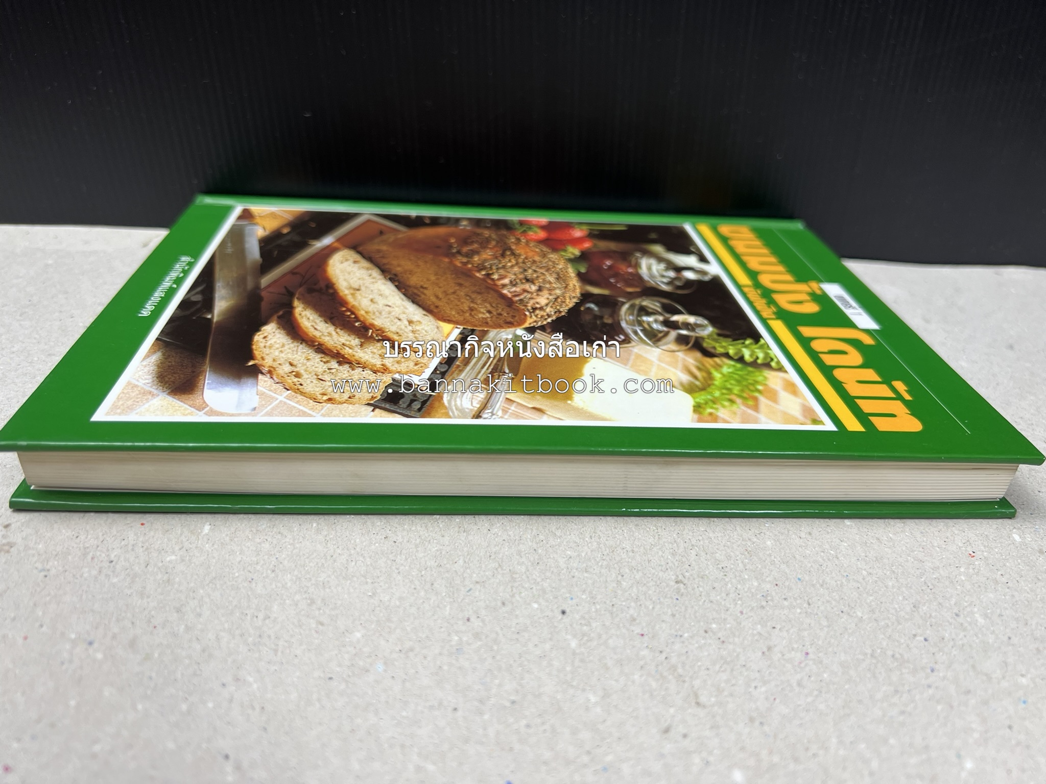 ขนมปัง โดนัท มัฟฟิน (ชุดเบเกอรี่ 1) โดย : อาจารย์ศรีสมร คงพันธุ์.