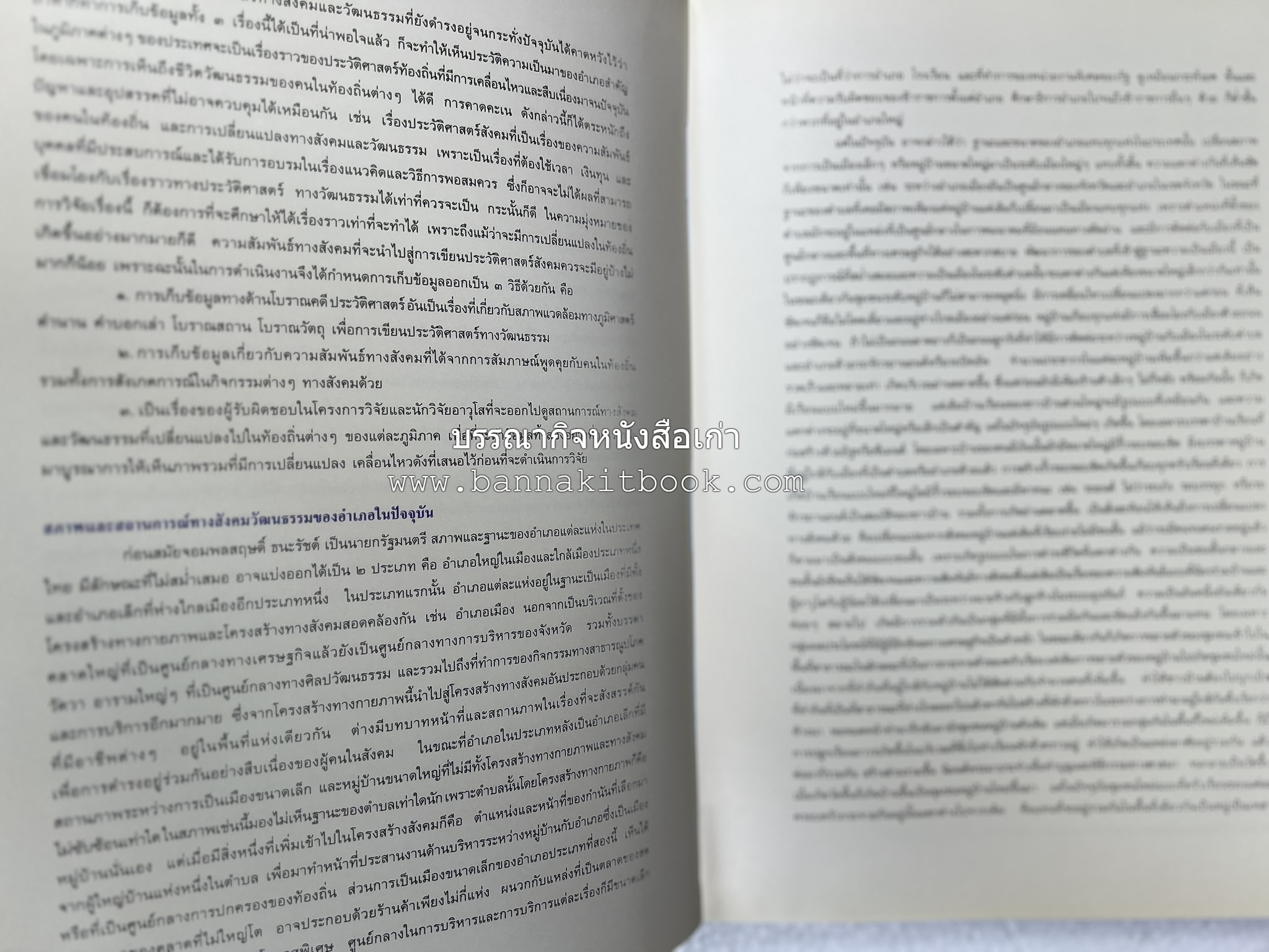 ประวัติศาสตร์ท้องถิ่น ภาคใต้ : ความเป็นมาของอำเภอสำคัญในประวัติศาสตร์ โดย : กระทรวงมหาดไทย.