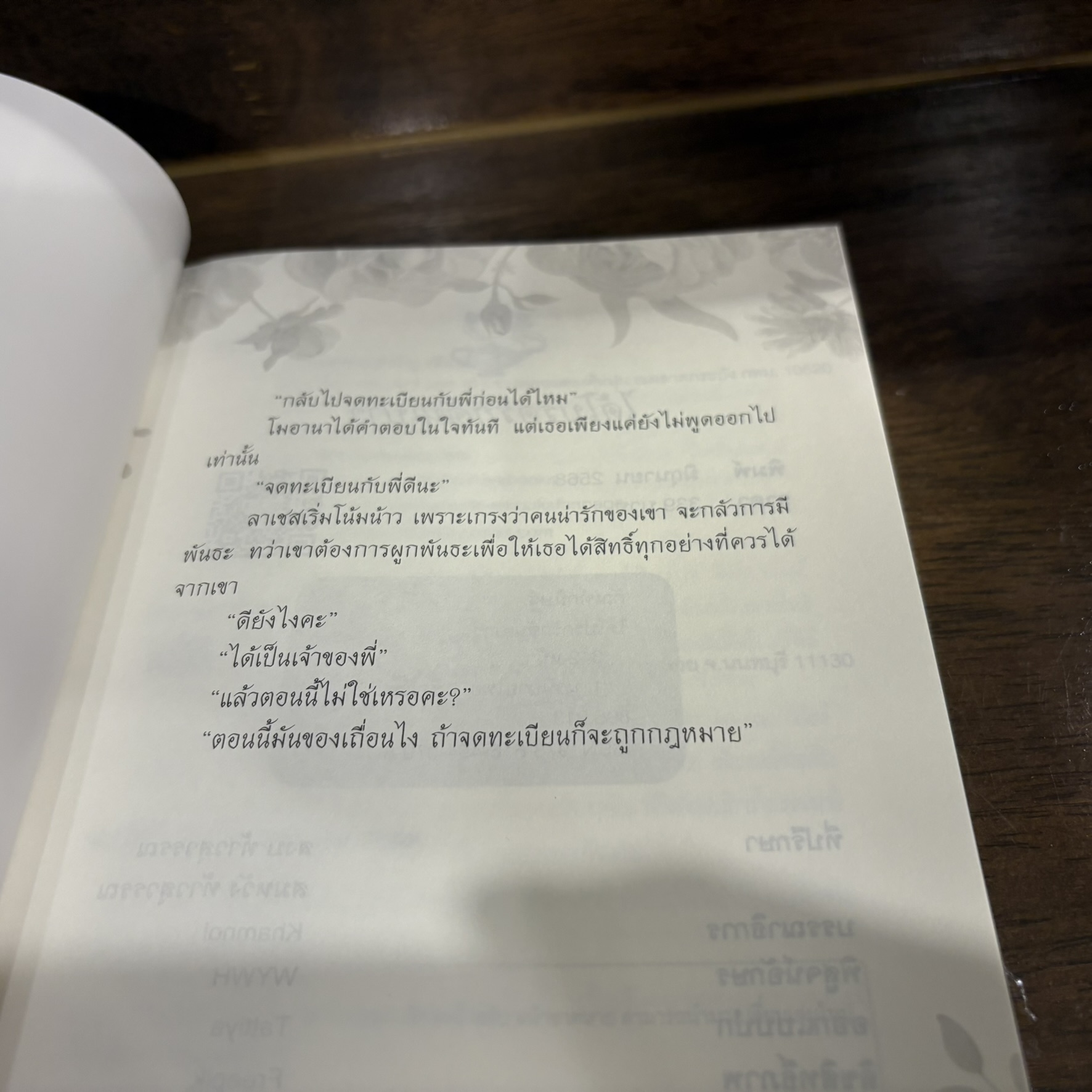 ได้โปรดรักฉันเบาๆ ... กัณฑ์กนิษฐ์ (มือหนึ่ง) นิยาย โรมานซ์ ไลต์ออฟเลิฟ