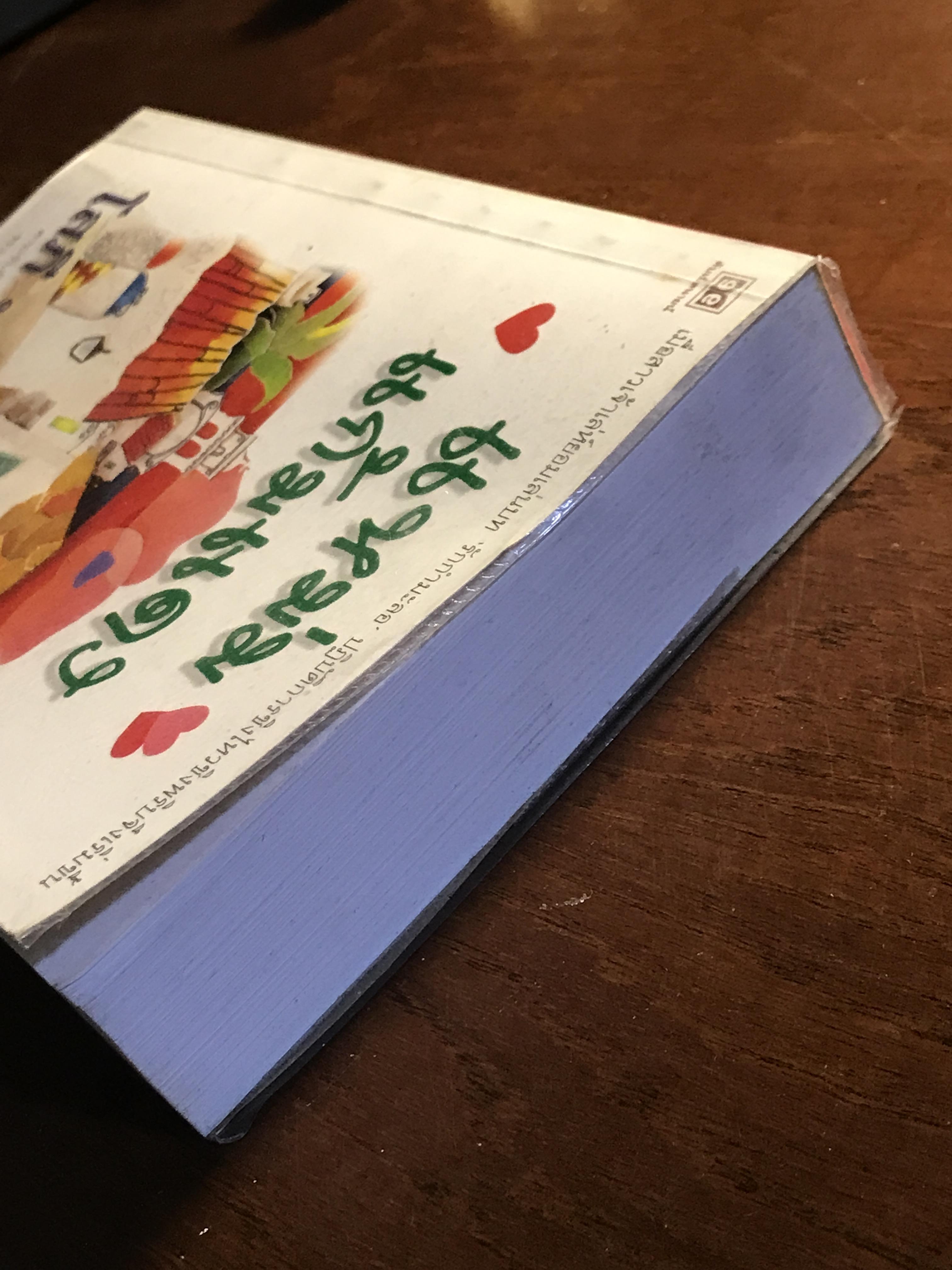 แหม่มแก้มแดง ผู้เขียน: โสภี พรรณราย สำนักพิมพ์: ดับเบิ้ลนายน์ ➡️H14