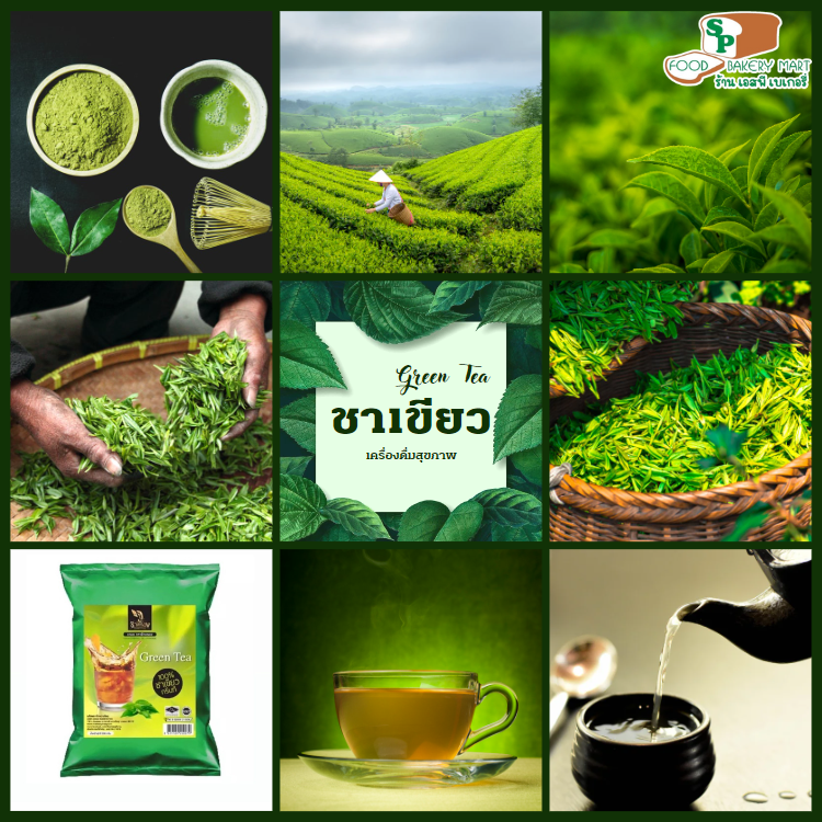 ผงชาเขียว ตราช้างทอง สูตรกรีนที ขนาดบรรจุ 200 กรัม