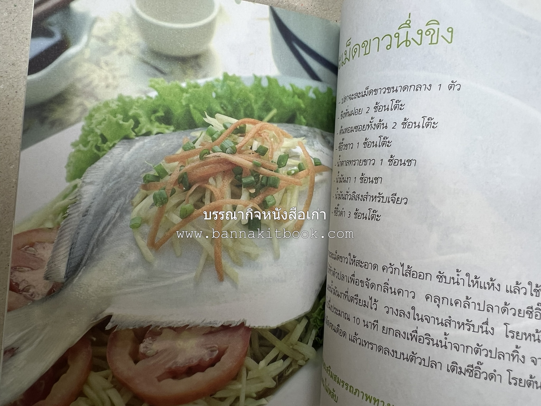 มหัศจรรย์สมุนไพรจีน โดย : บริษัทหลักทรัพย์จัดการกองทุน กสิกรไทย จำกัด.