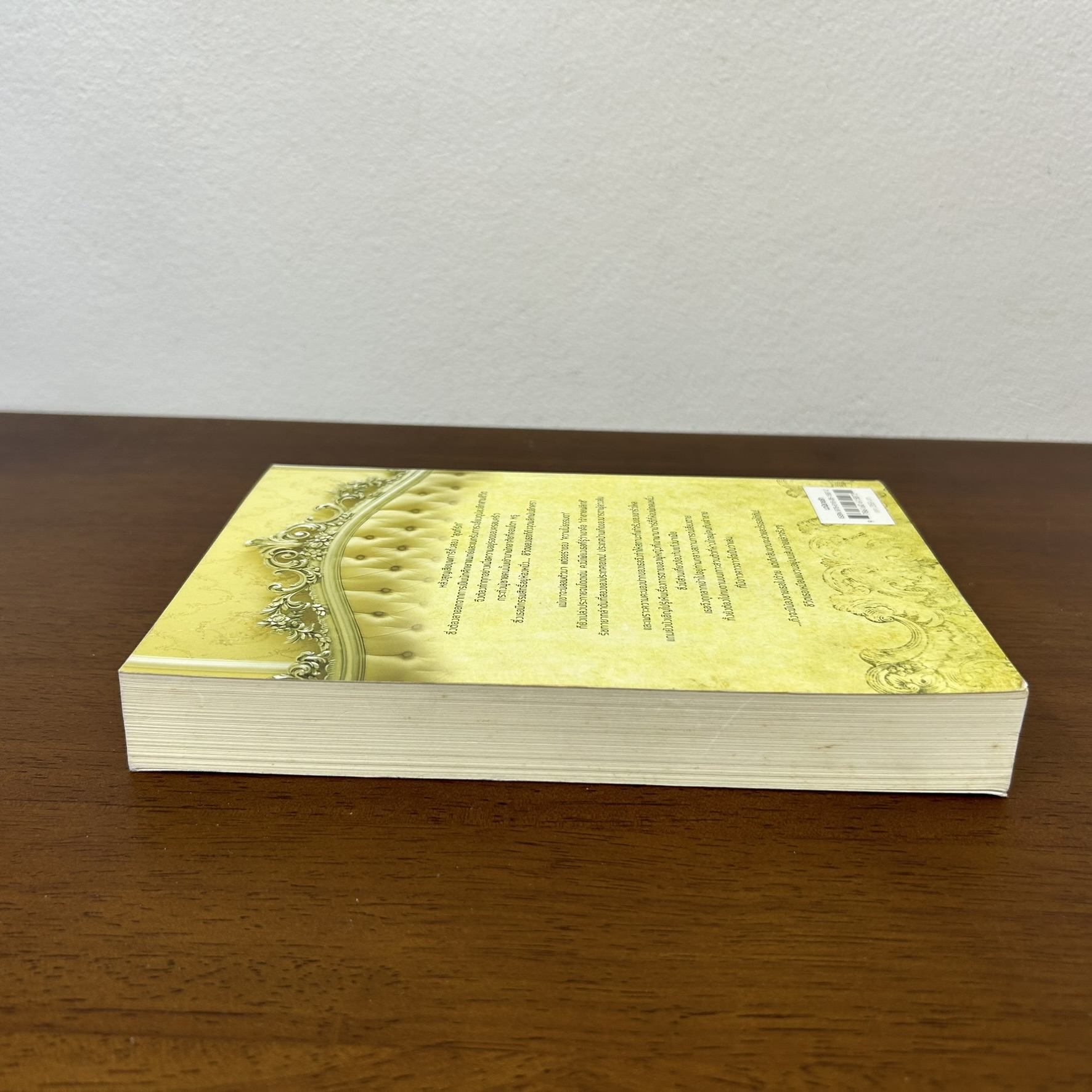 สุดที่ร้าย สุดที่รัก ... ชาลีน (มือสอง) โรแมนติก นิยายรัก นิยาย แจ่มใส