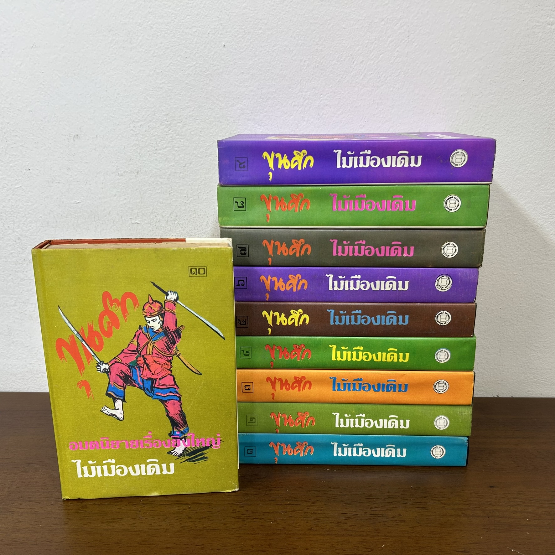 ขุนศึก ปกแข็ง เล่ม 1-10 จบ ครบชุด ... ไม้ เมืองเดิม (มือสอง) นิยาย บรรณาคาร