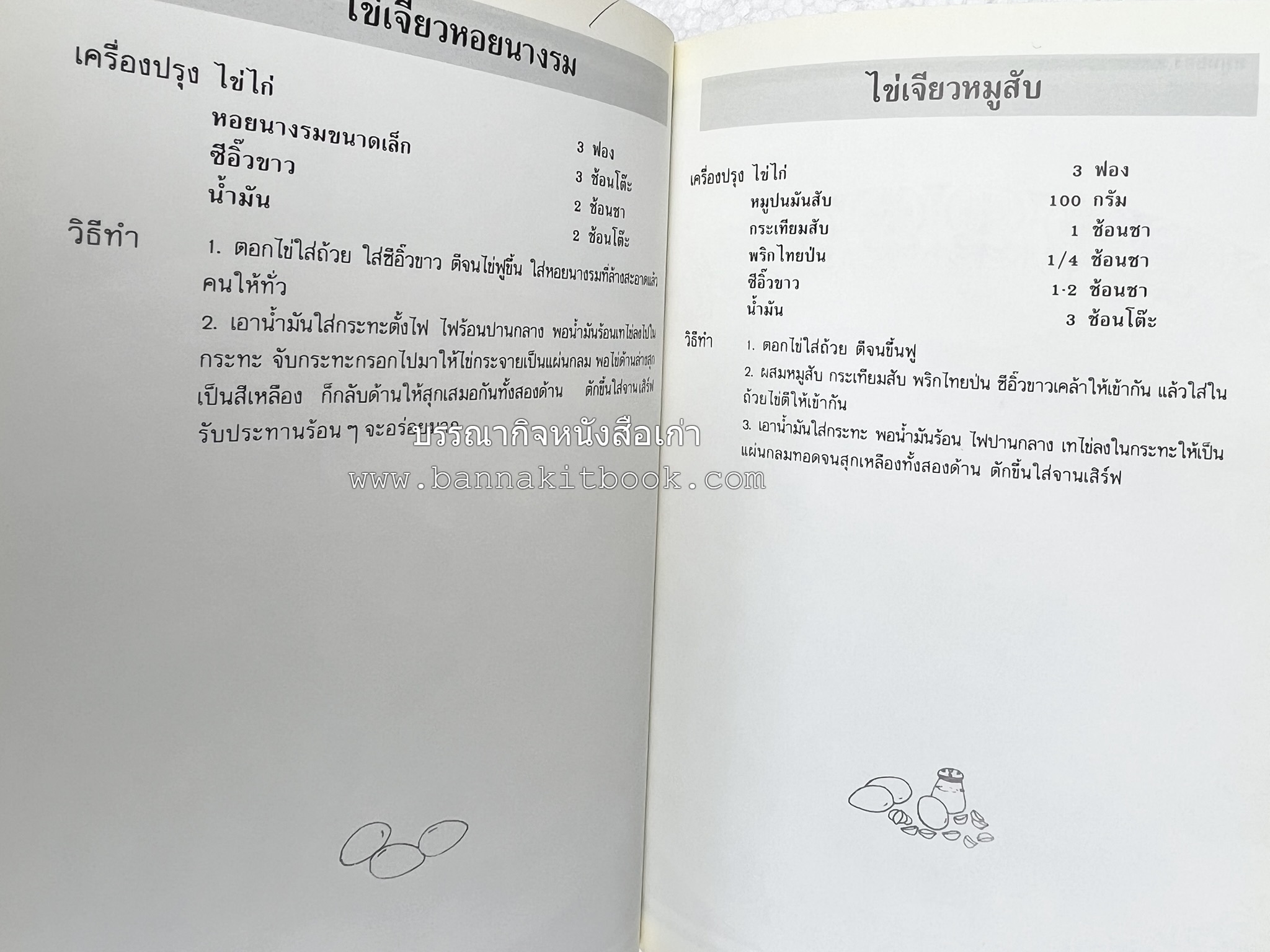 ข้าวต้มกุ๊ย ข้าวต้มเครื่อง อาหารจีน อาหารจีน โดย : อาจารย์ศรีสมร คงพันธุ์.