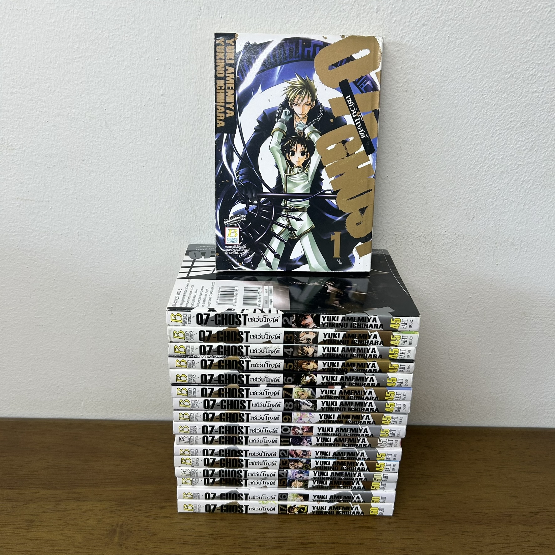[MANGA] 07-GHOST เซเว่นโกสต์ 1-17 เล่มจบ ... YUKI AMEMIYA (มือสอง) มังงะ การ์ตูน บงกช