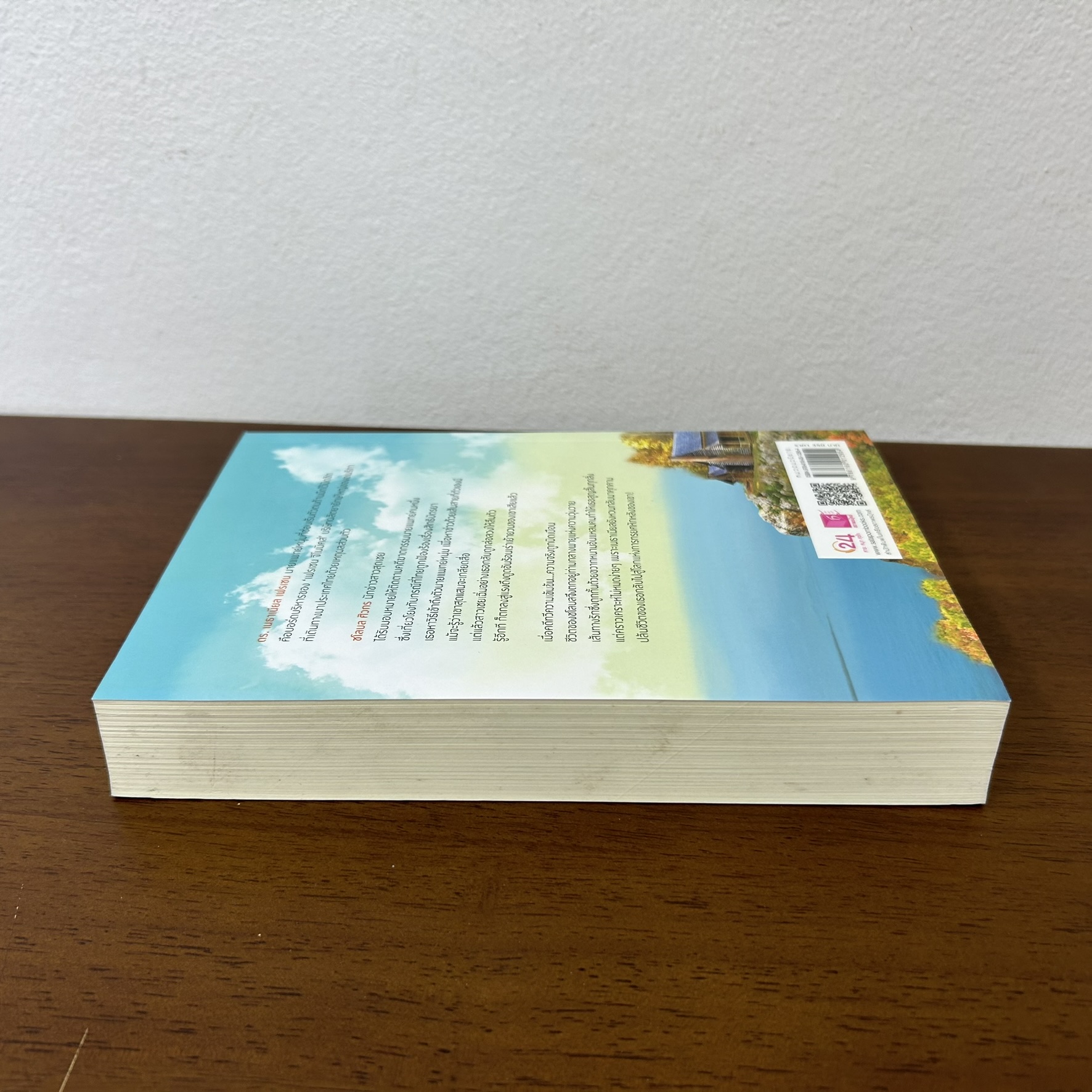 นิราศรักร้าย ... มณีจันท์ (มือสอง) นิยาย โรมานซ์ สถาพร ชูการ์บีท Sugar Beat