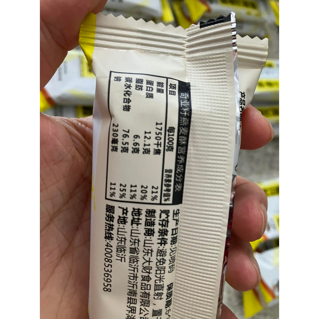 *ลดราคาสินค้าแตกหัก* กราโนล่าโอ๊ตอัดแท่ง โปรตีนสูง ไม่ใส่น้ำตาล ธัฐพืชอัดแท่ง Uncle Shanling (1แท่ง22กรัม)