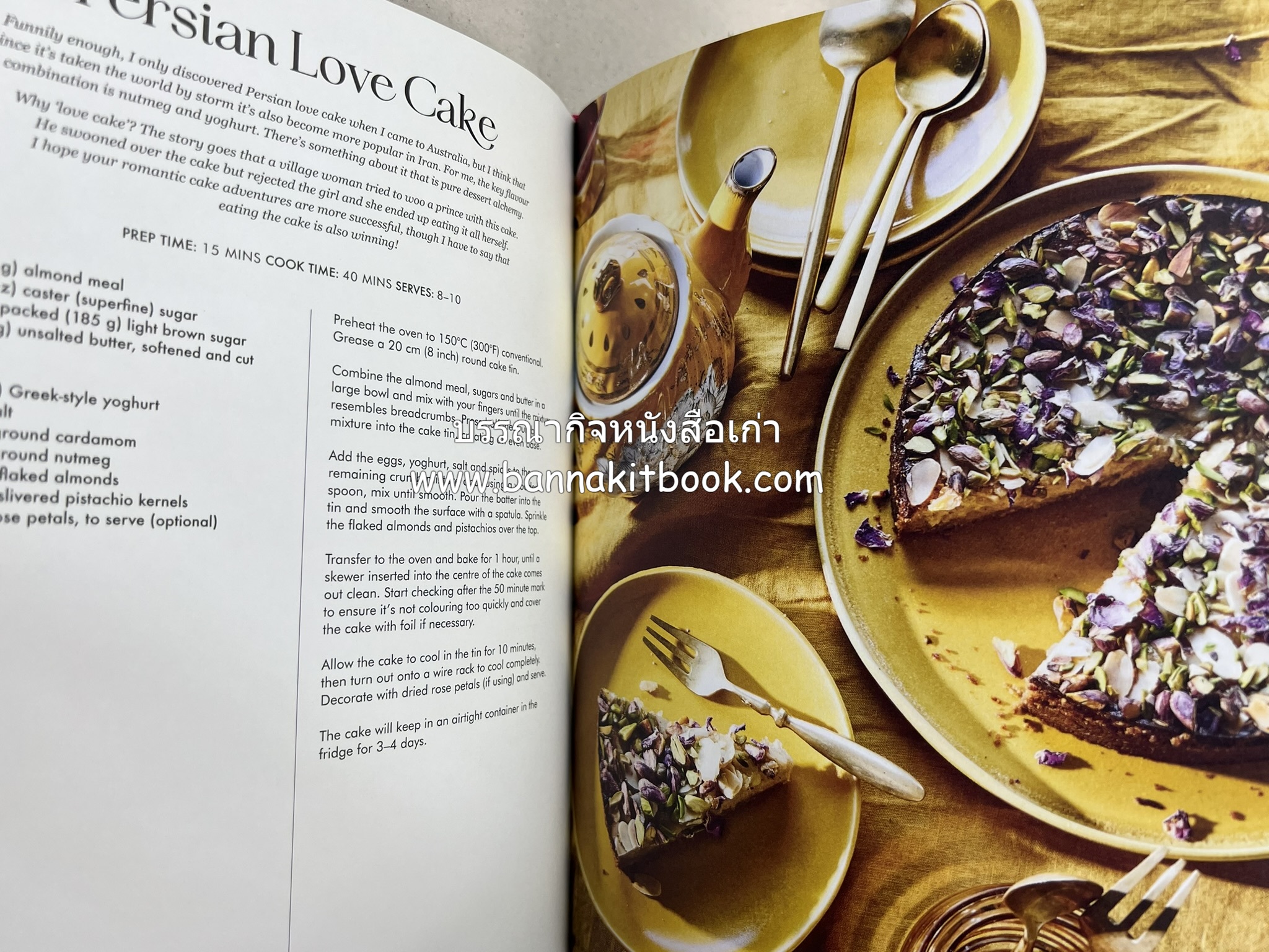 ตำหรับอาหารเปอร์เซียคาวหวาน SALAMATI โดย : HAMED ALLAHYARI - DANI VALENT (พิมพ์ภาษาอังกฤษ).