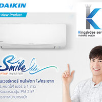 แอร์ DAIKIN INVERTER 9000 BTU