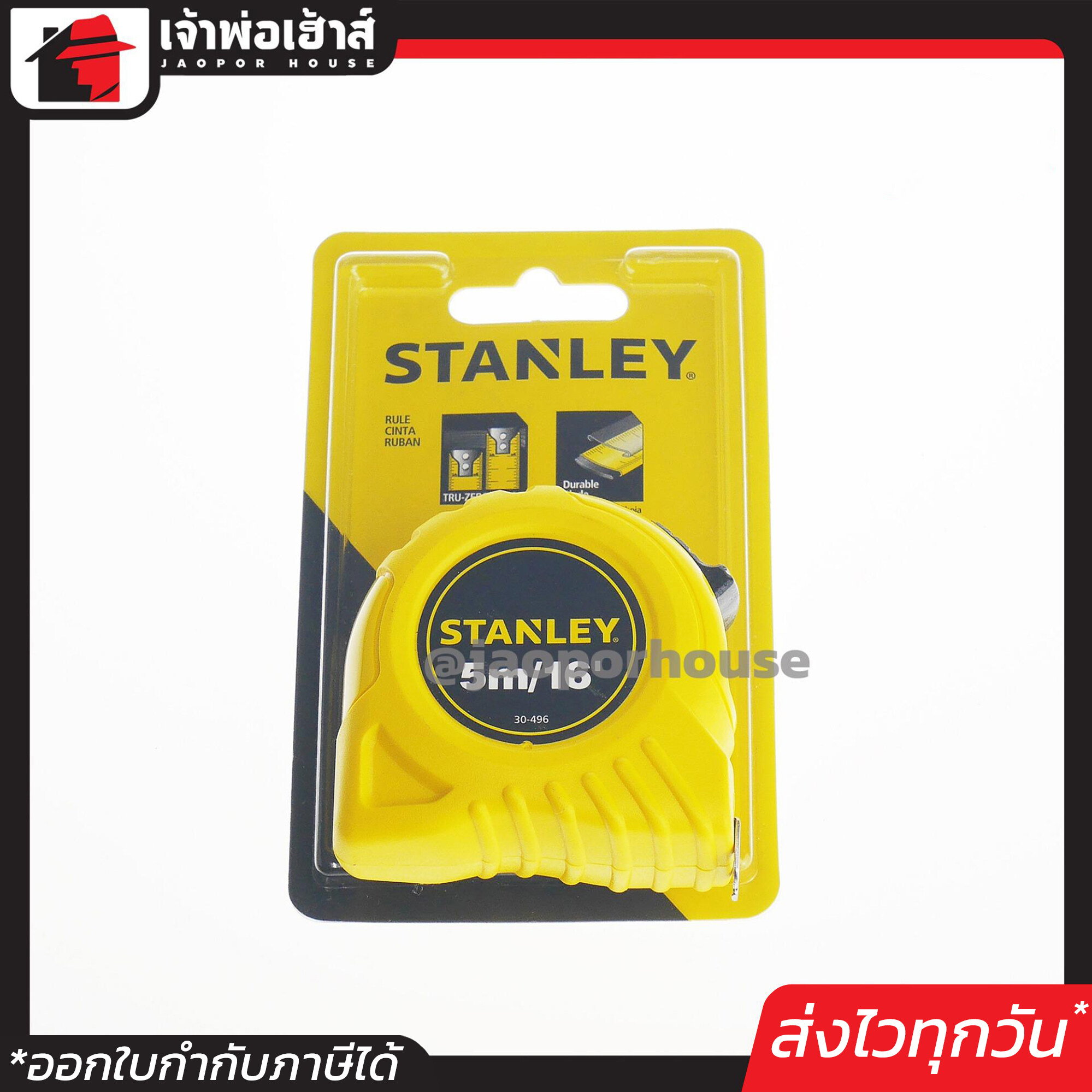 ตลับเมตร stanley แท้ 5 เมตร แม่นยำมาตรฐาน Classll Tru-Zero Hook รุ่น 30-496 วัดได้ทั้งหน่วย เซนติเมตร,นิ้ว และฟุต ตะลับเมตร ตะหลับเมตร ตรับเมตร I22-02